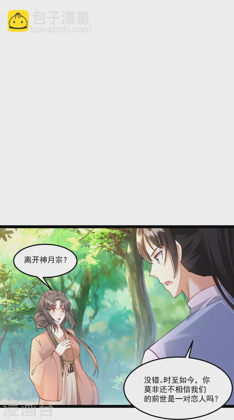 第295话 一吻情深-第304话
