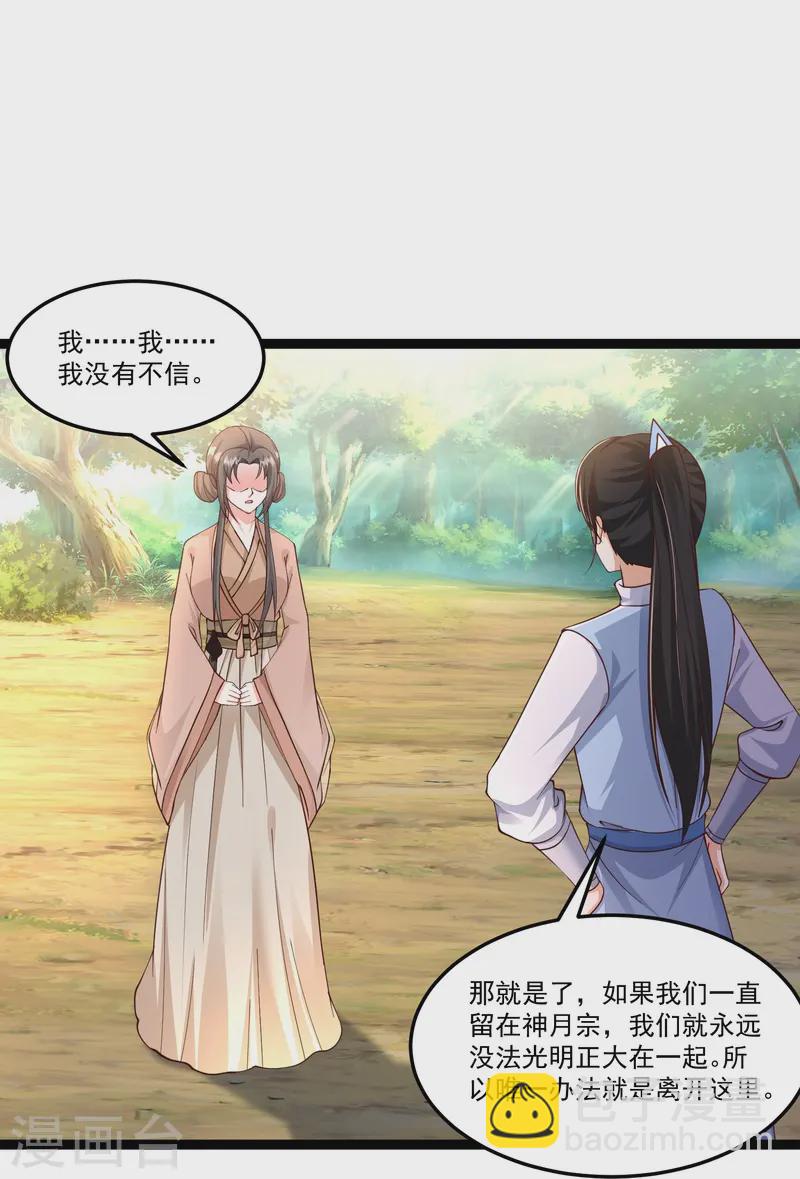 第295话 一吻情深-第304话