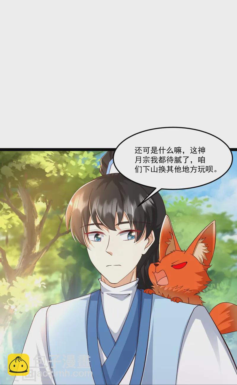 第295话 一吻情深-第304话