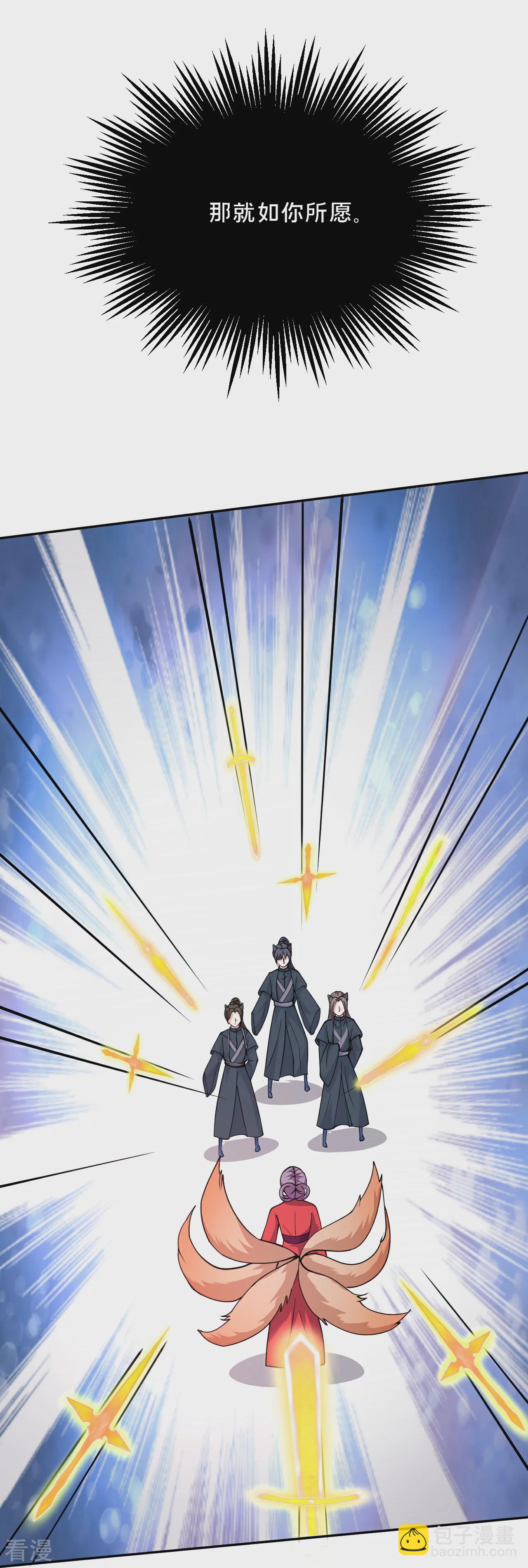 第297话 天狐族公主！-第306话