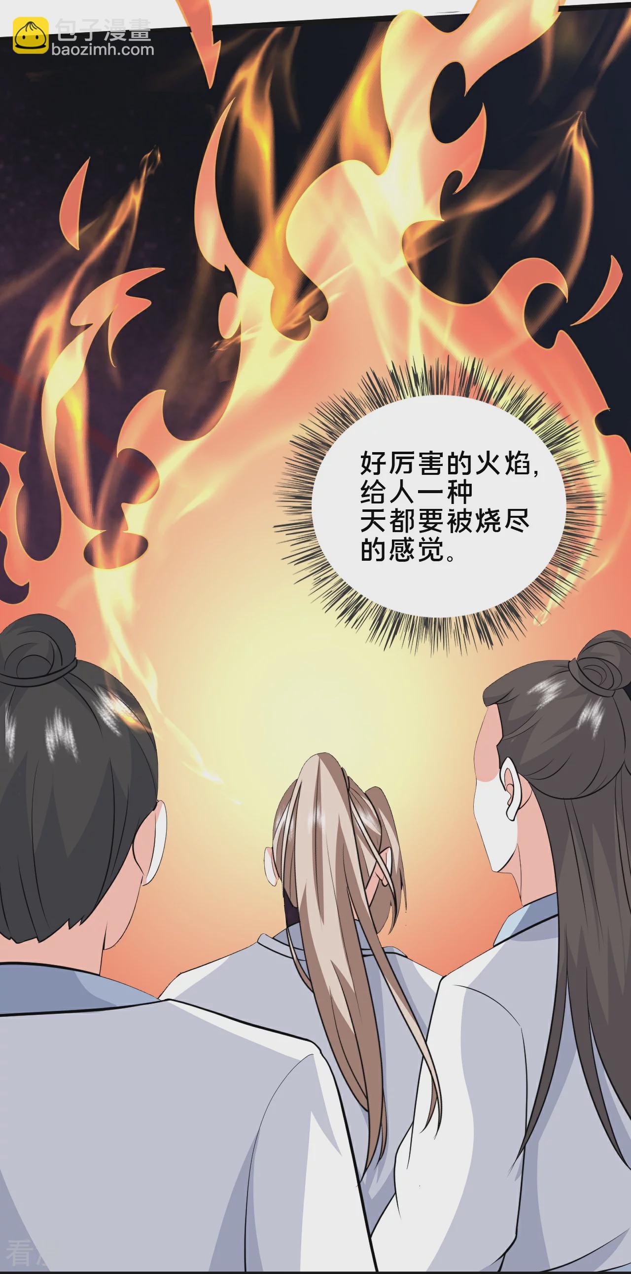 第297话 天狐族公主！-第306话