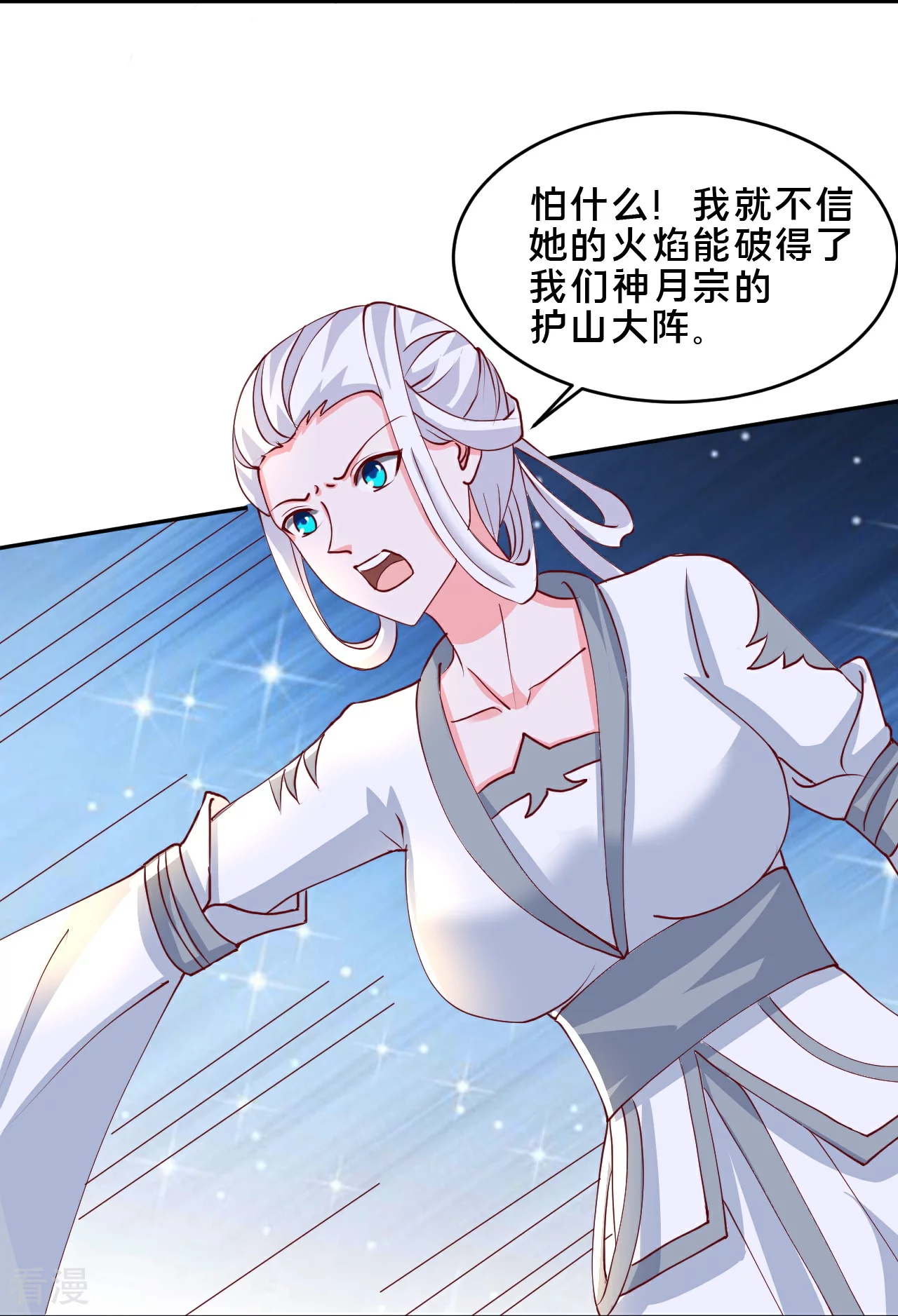 第297话 天狐族公主！-第306话