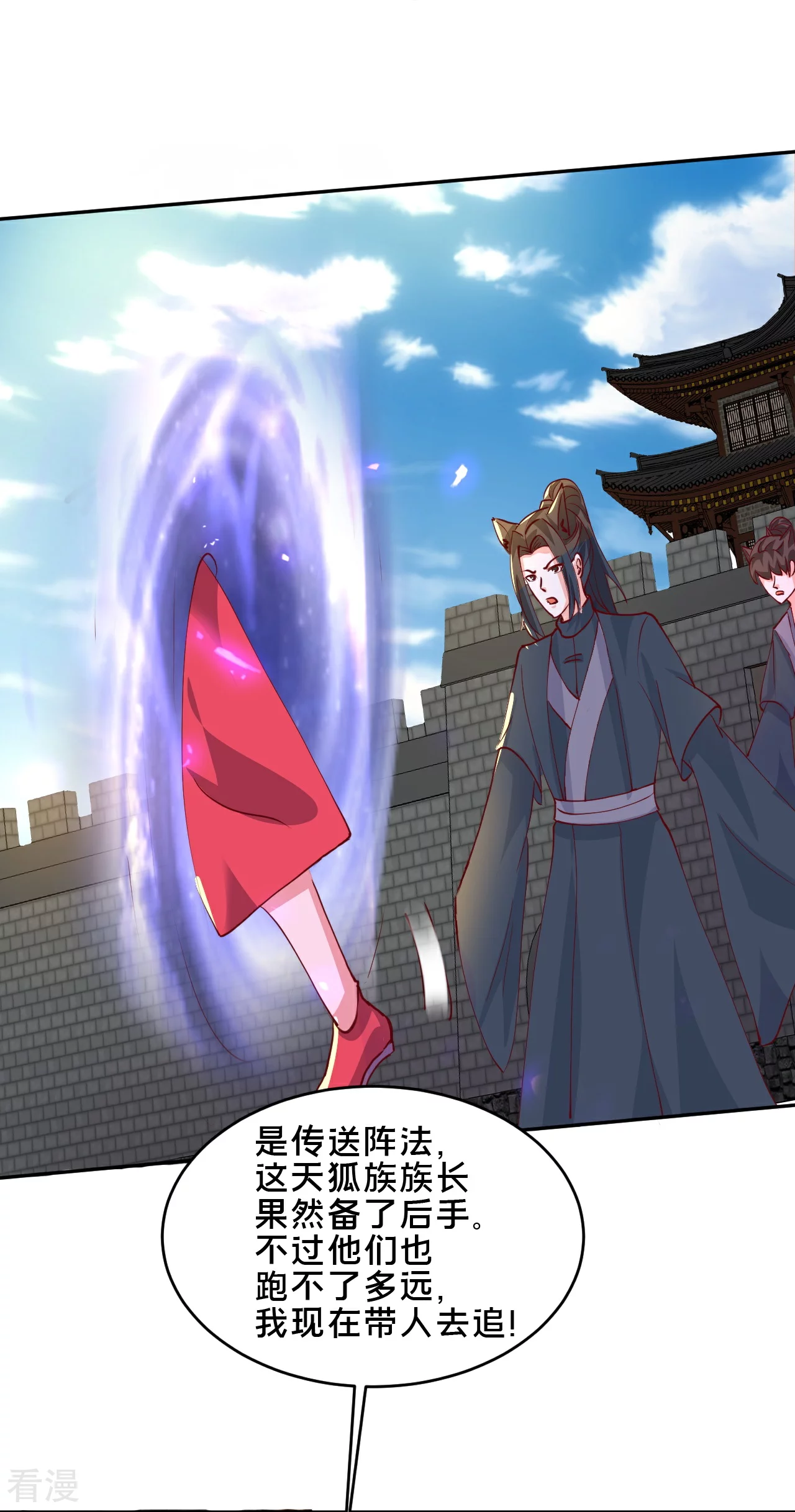 第297话 天狐族公主！-第306话