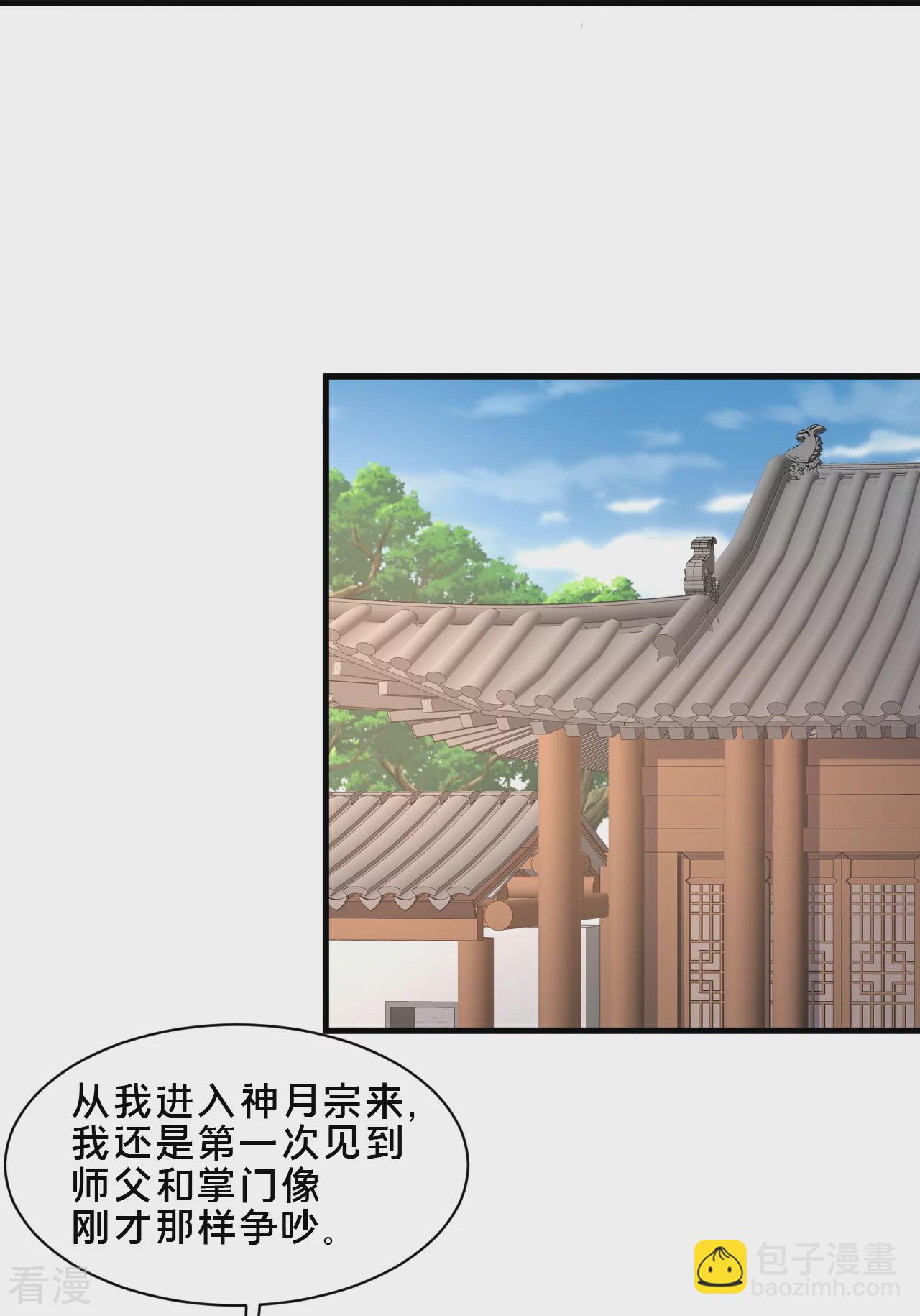 第297话 天狐族公主！-第306话