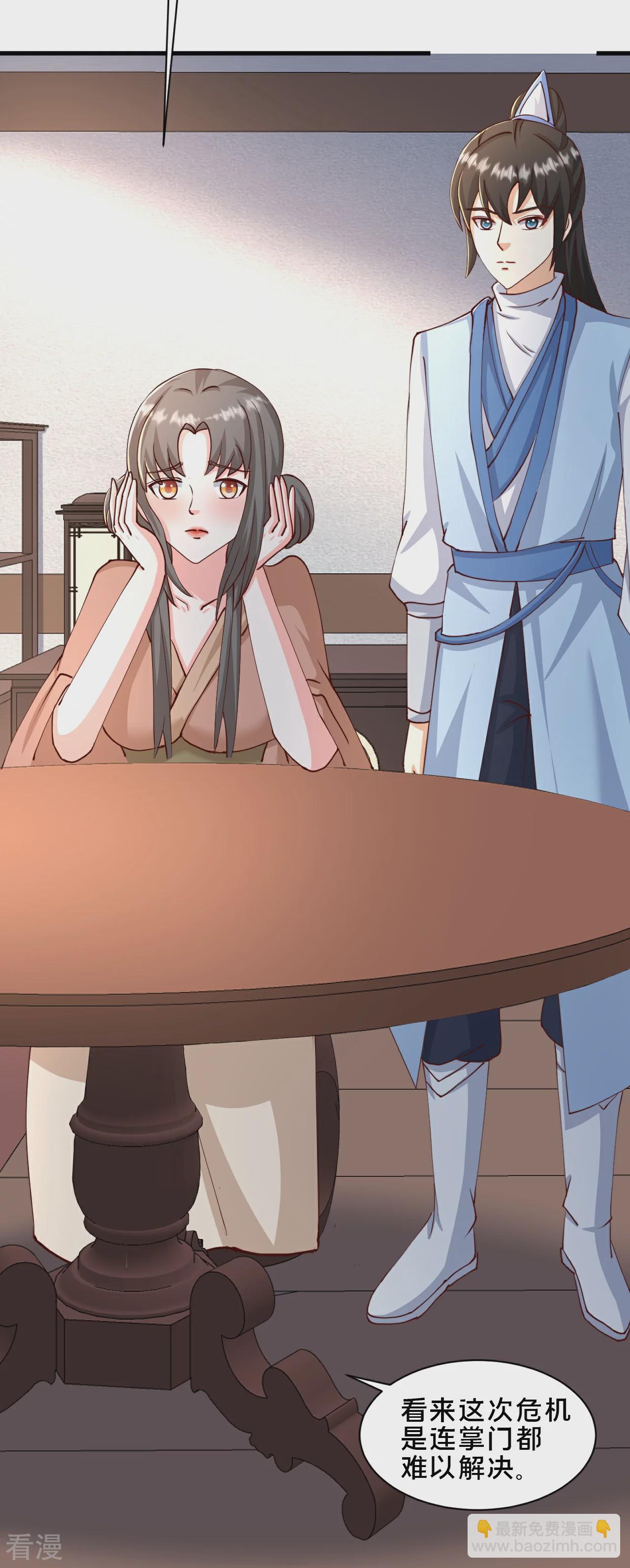 第297话 天狐族公主！-第306话