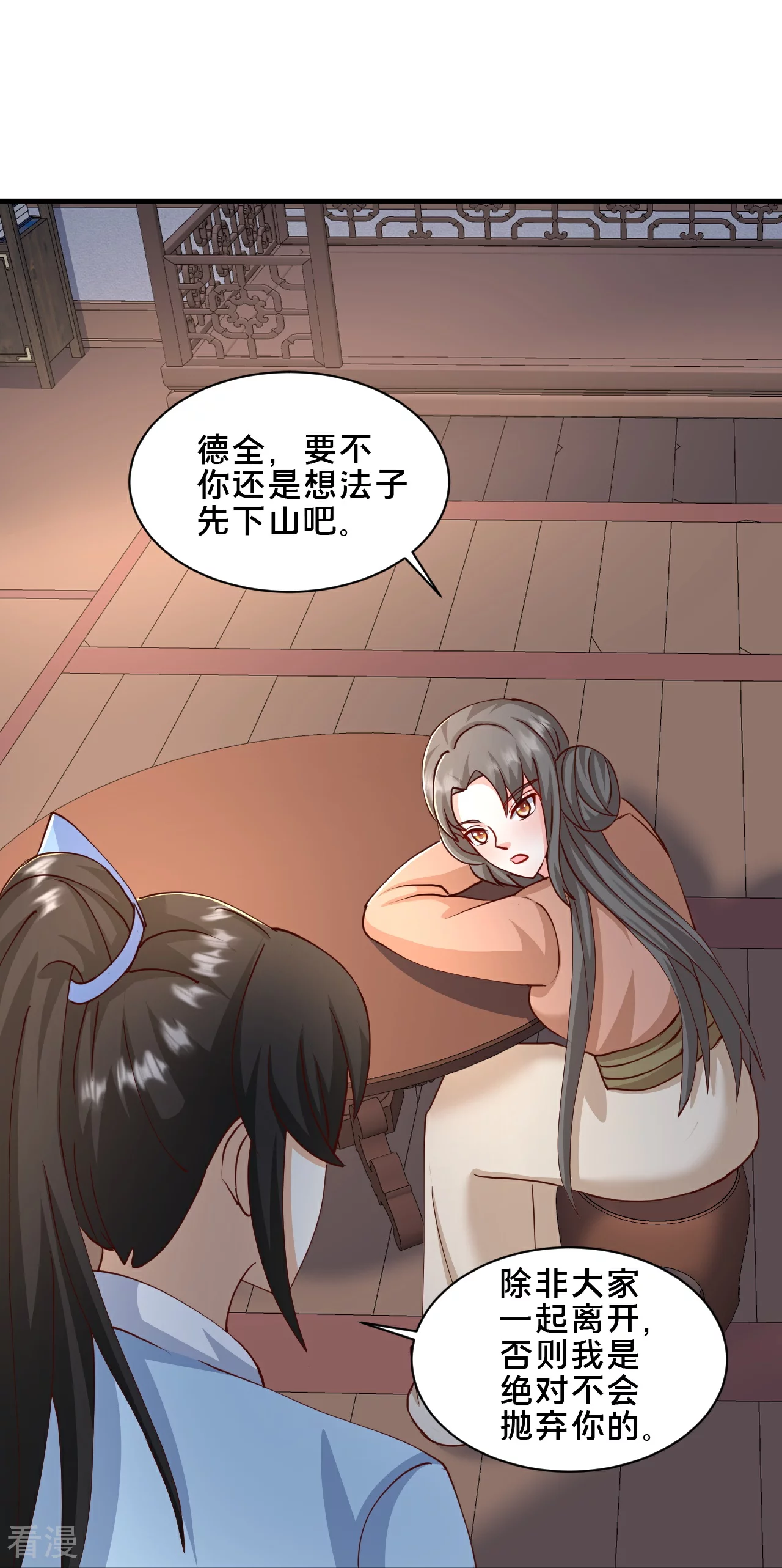 第297话 天狐族公主！-第306话