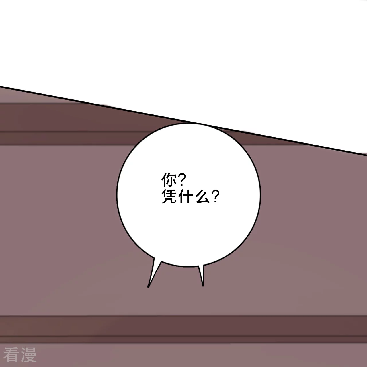 第297话 天狐族公主！-第306话
