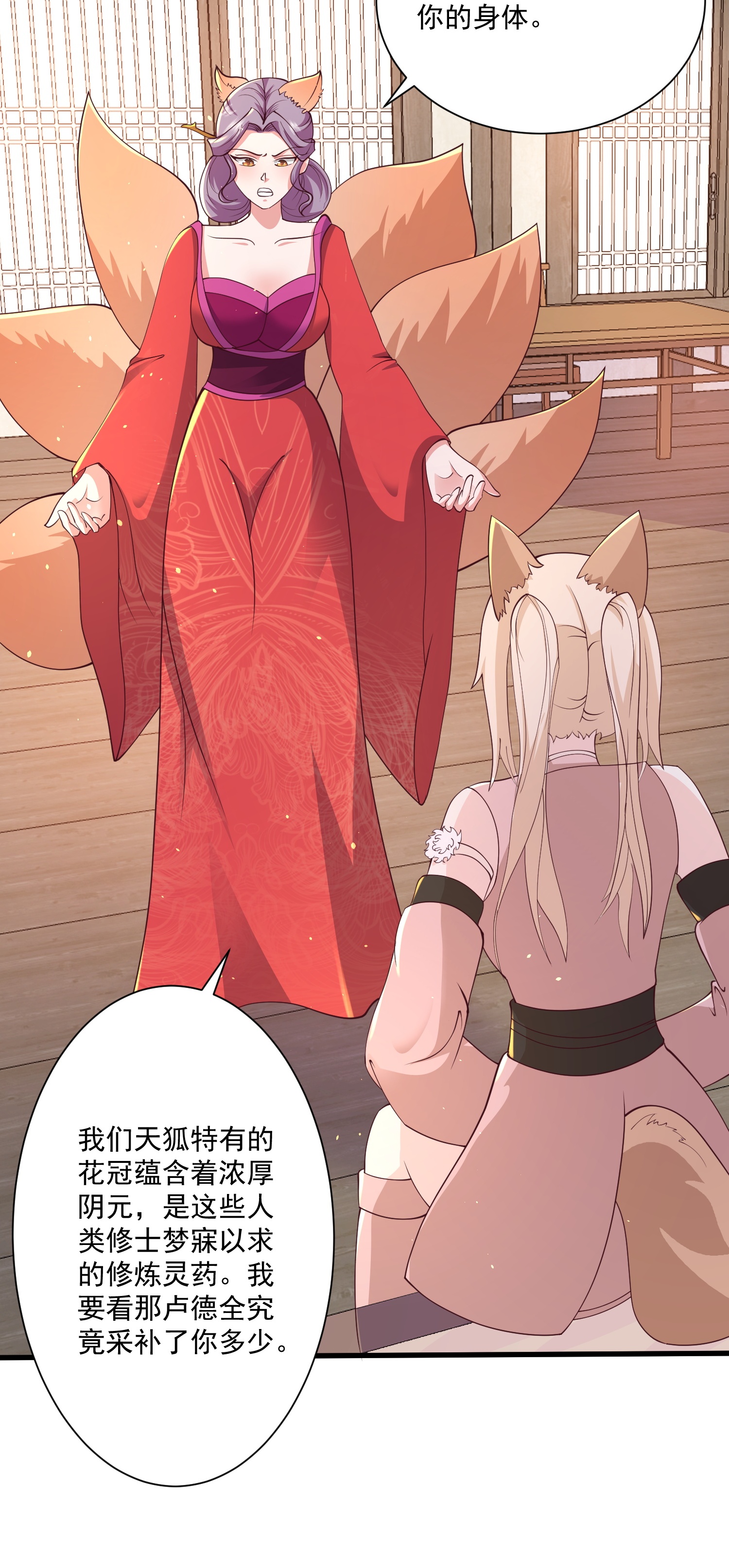 第299话 女大不中留-第308话