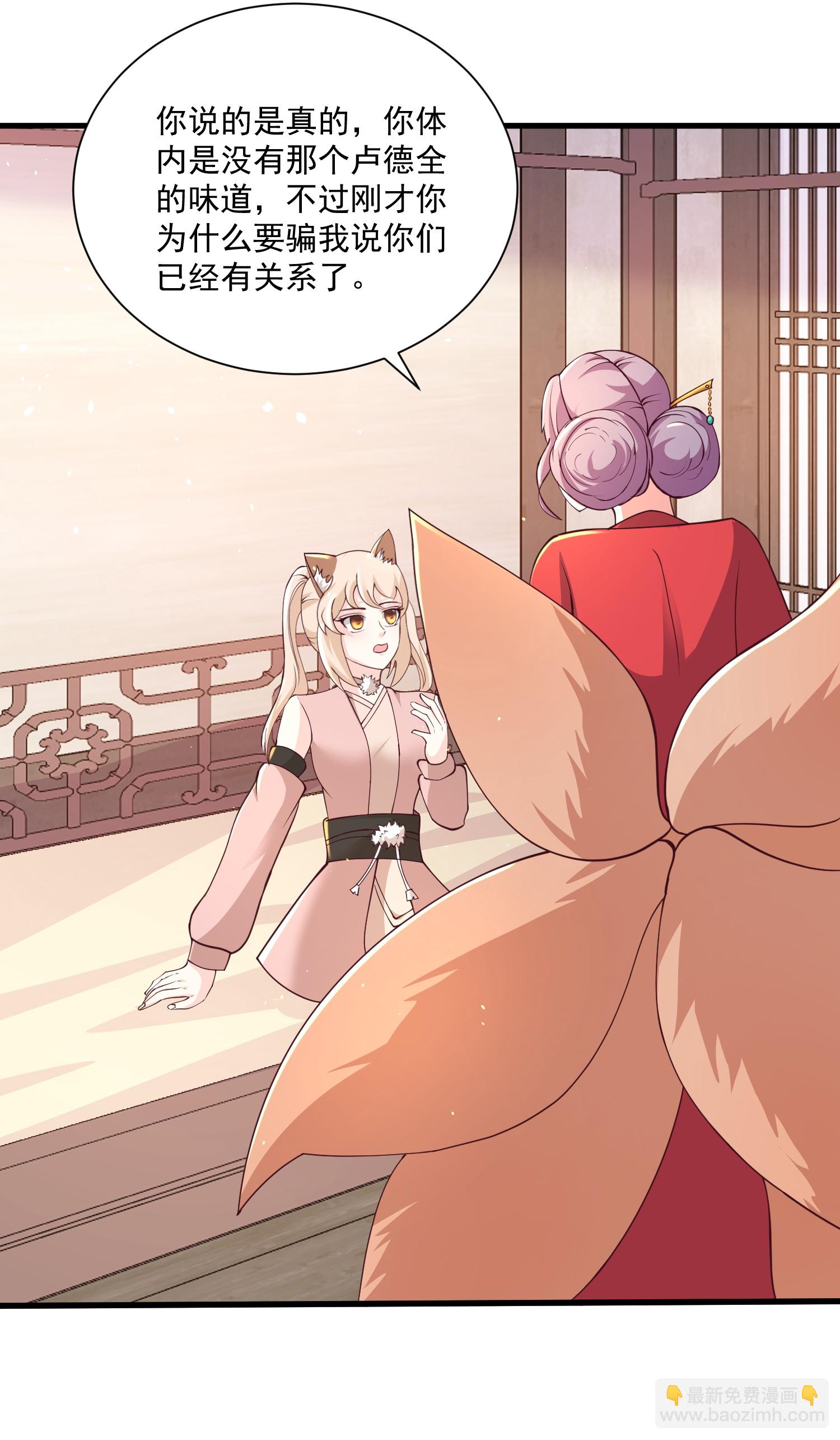 第299话 女大不中留-第308话