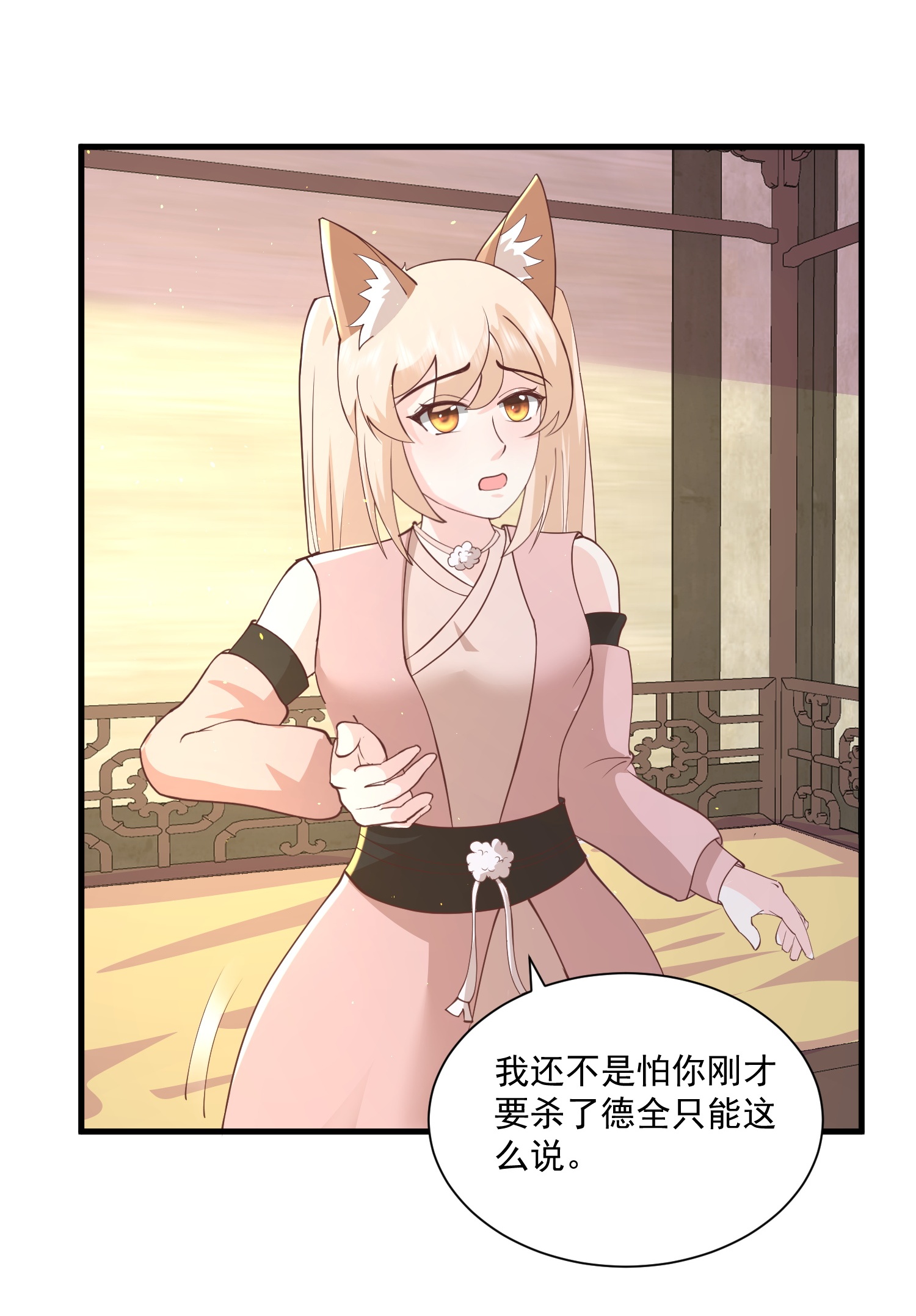 第299话 女大不中留-第308话