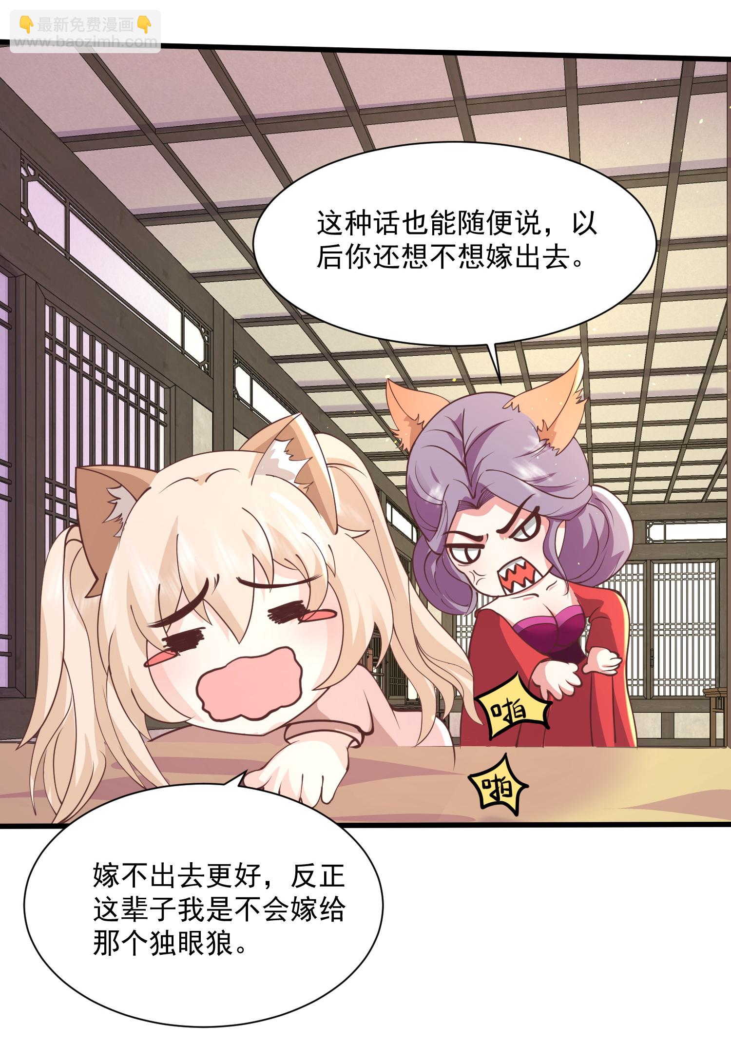 第299话 女大不中留-第308话