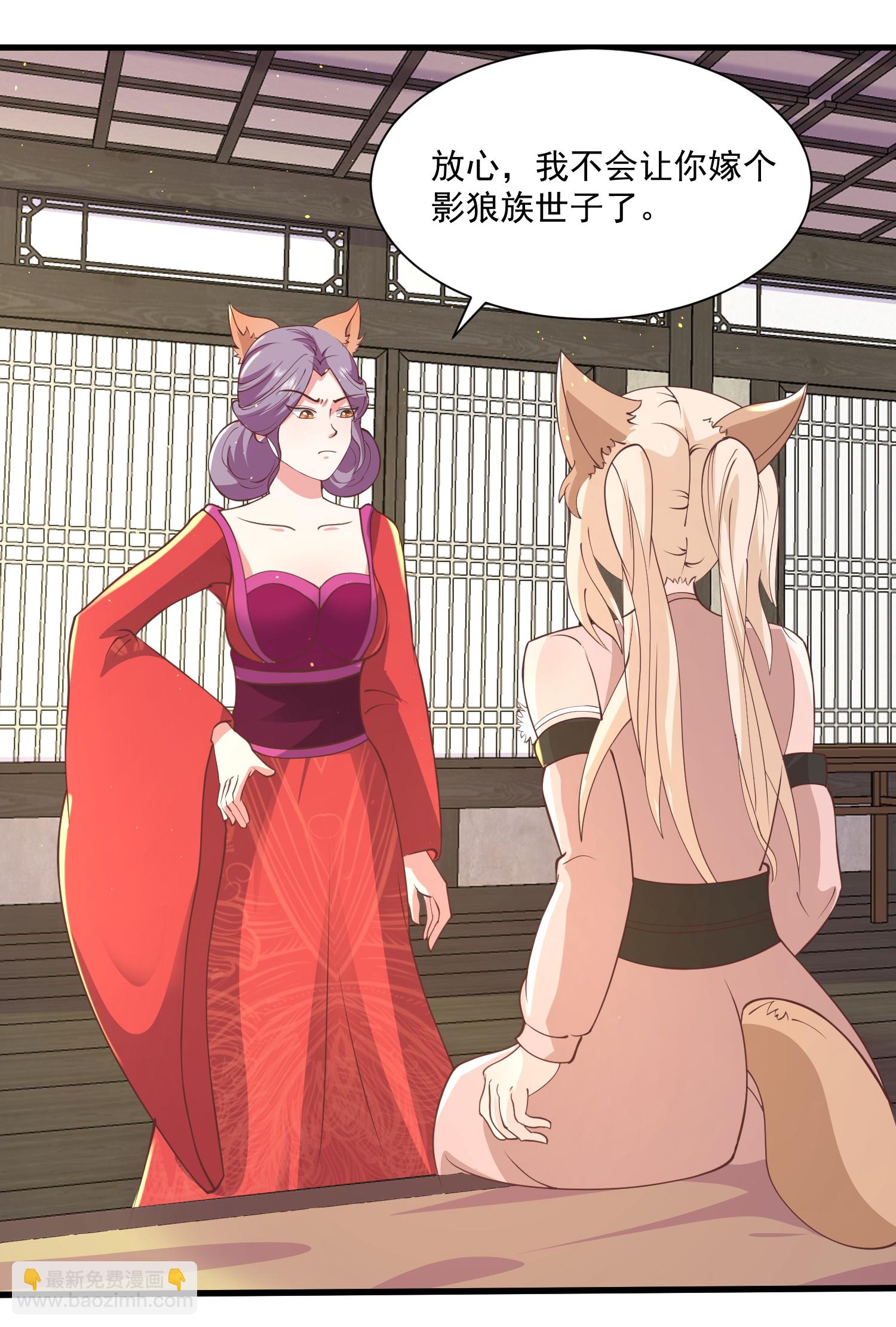 第299话 女大不中留-第308话