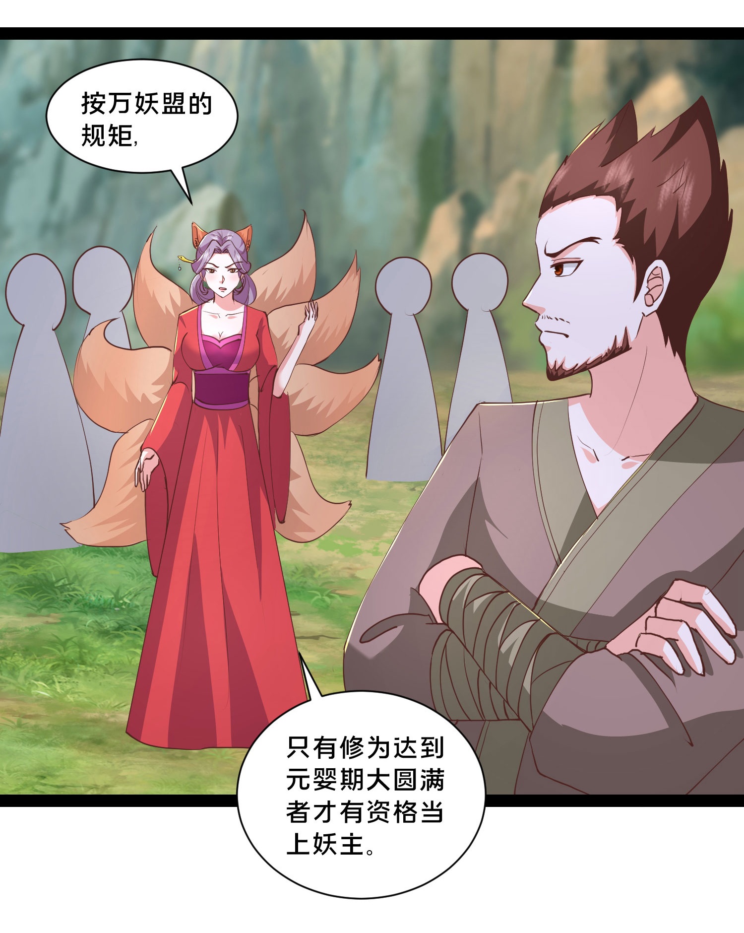 第299话 女大不中留-第308话