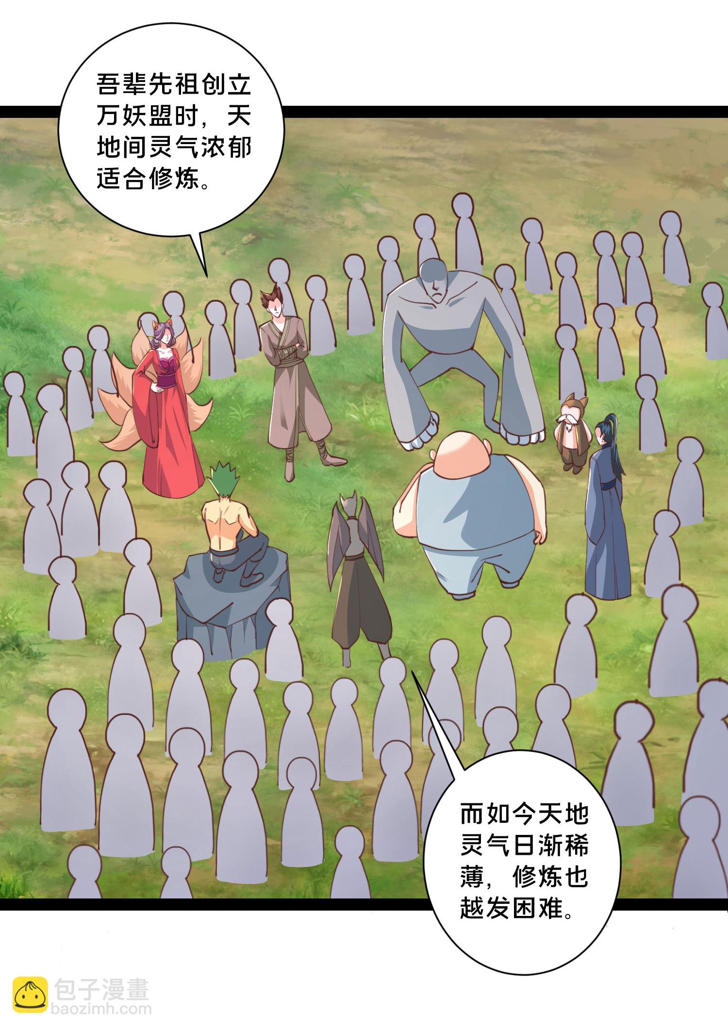 第299话 女大不中留-第308话