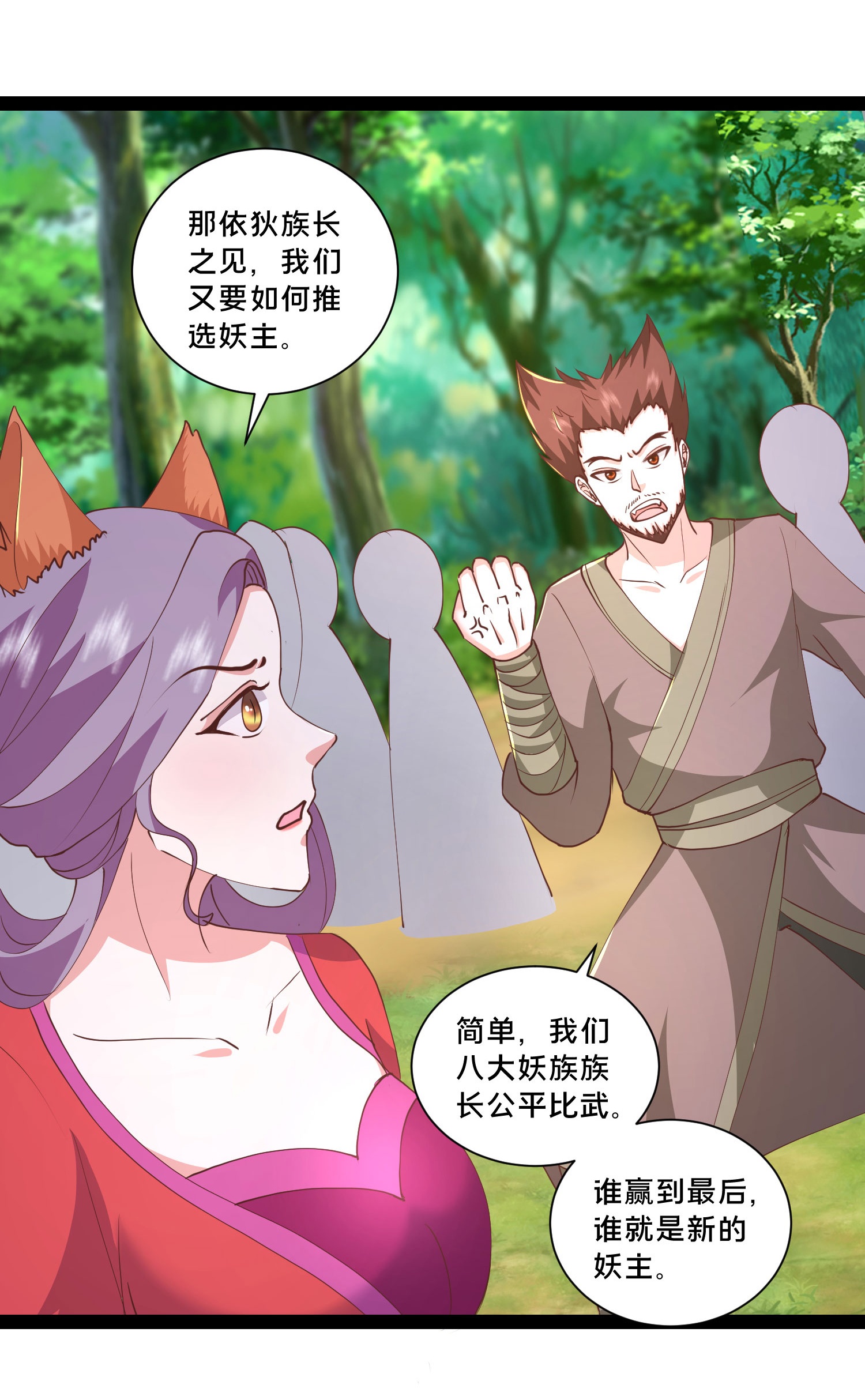 第299话 女大不中留-第308话