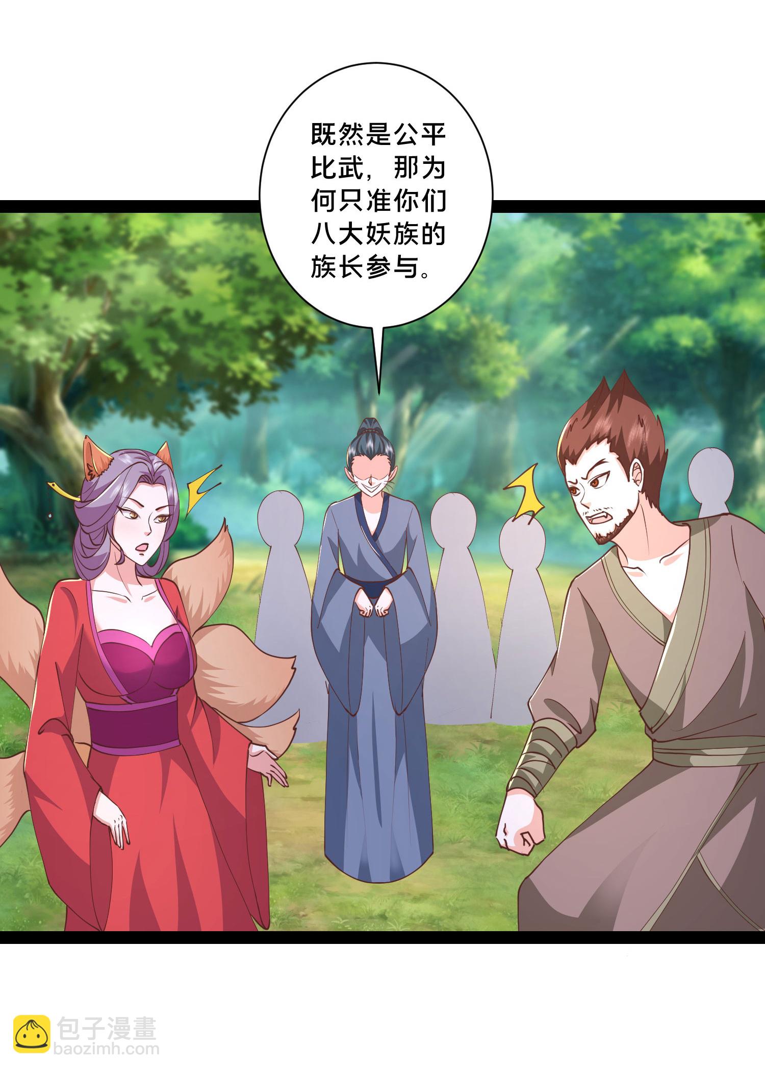 第299话 女大不中留-第308话