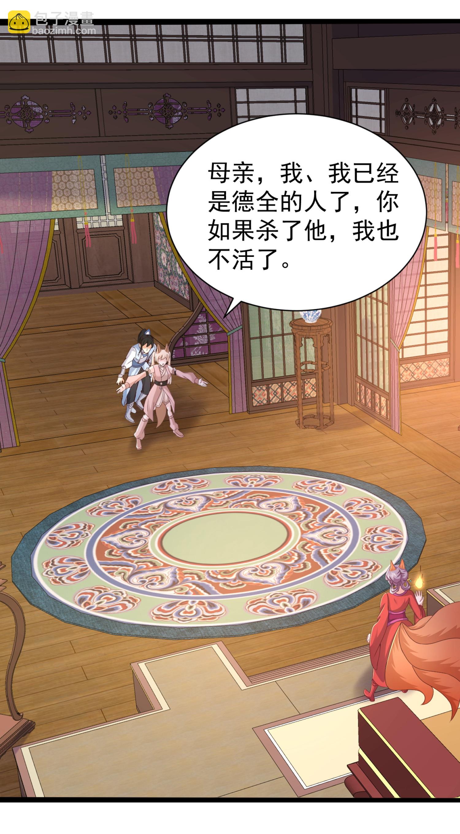第299话 女大不中留-第308话