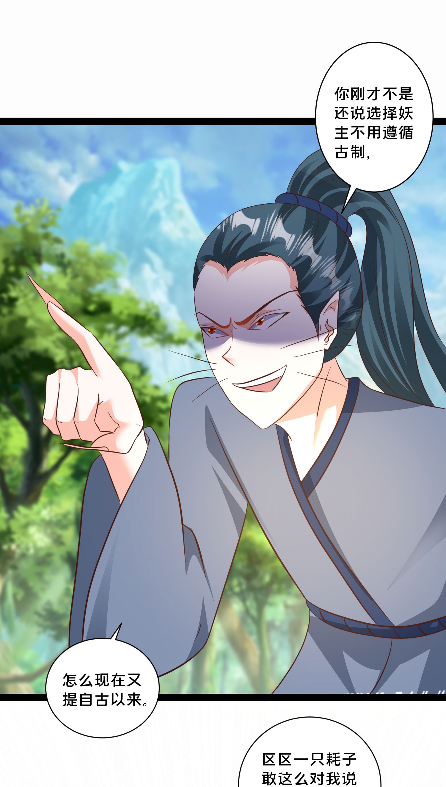 第299话 女大不中留-第308话