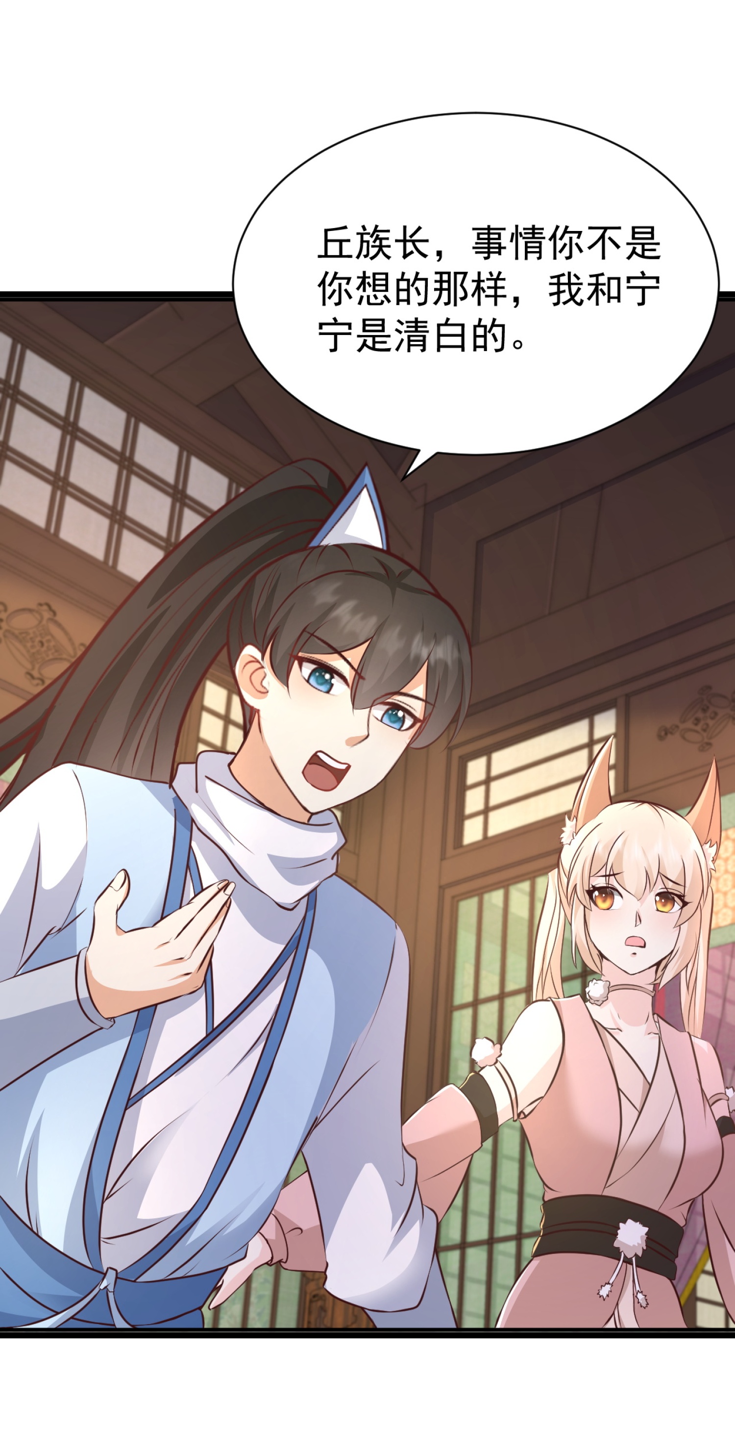 第299话 女大不中留-第308话