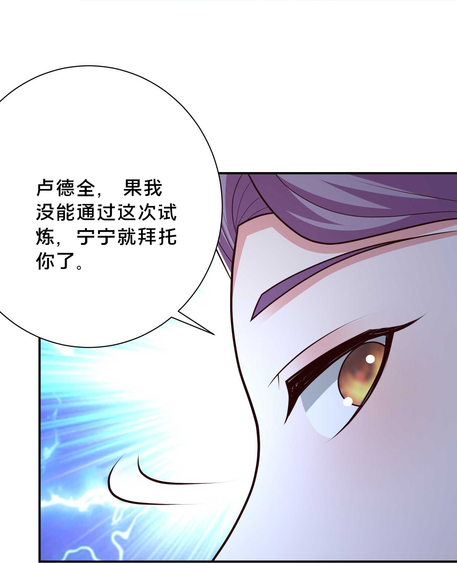 第301话 传承试炼-第310话