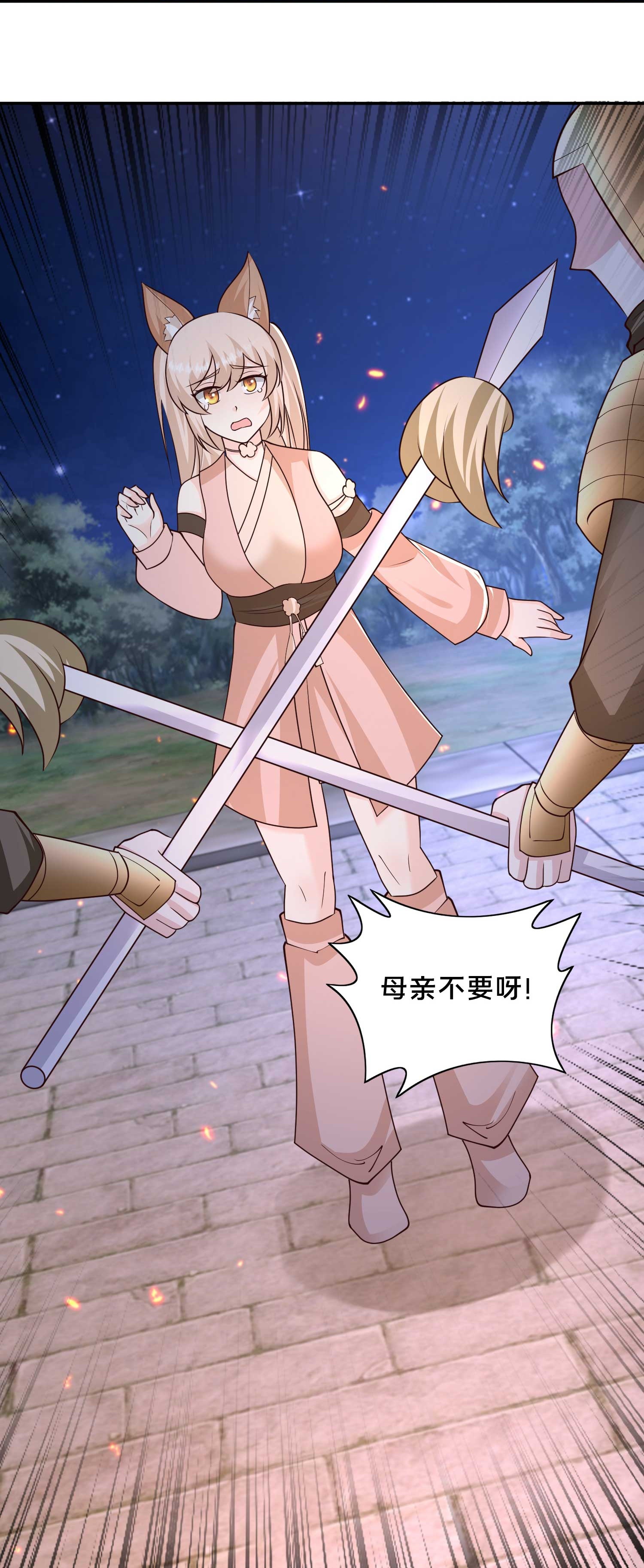 第301话 传承试炼-第310话