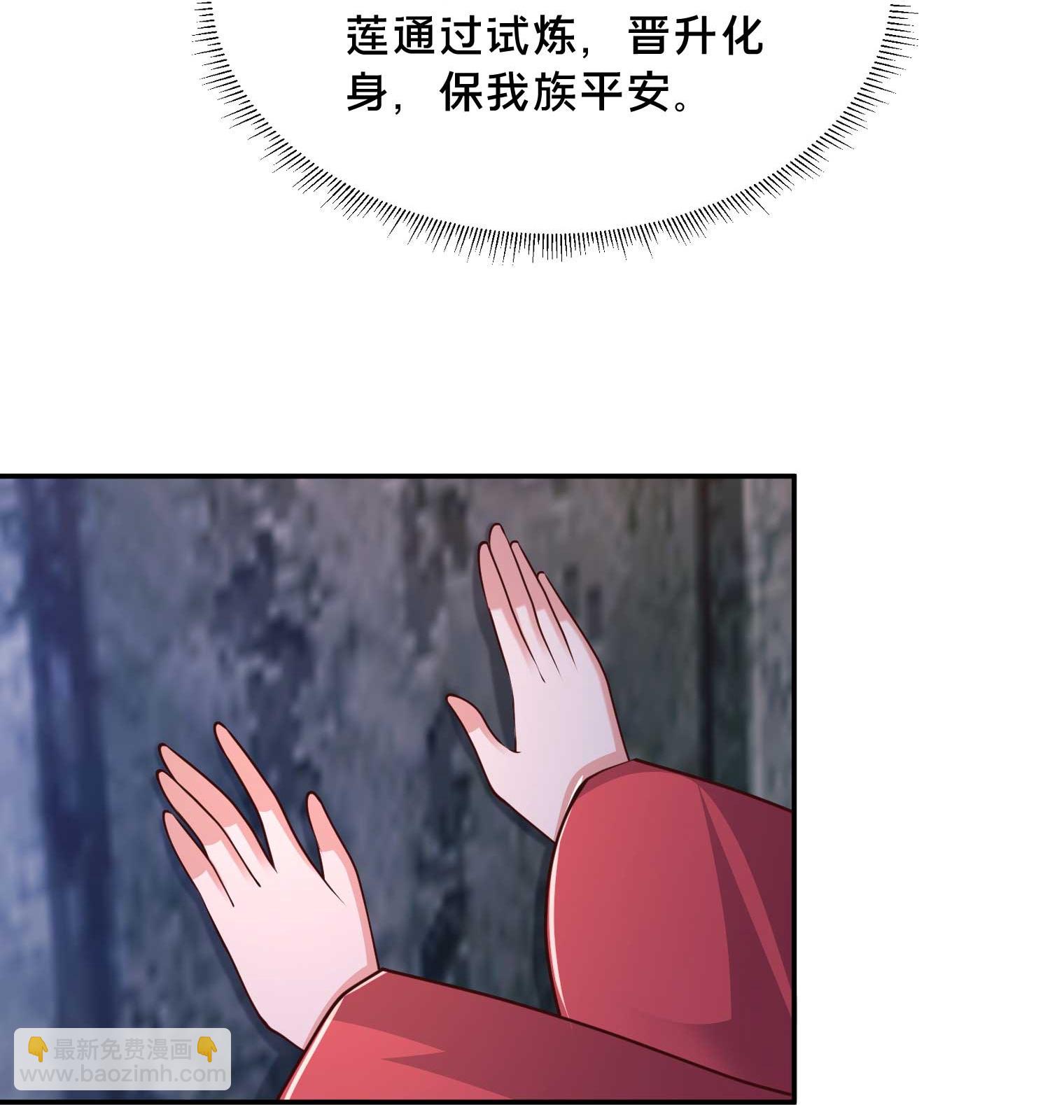 第301话 传承试炼-第310话