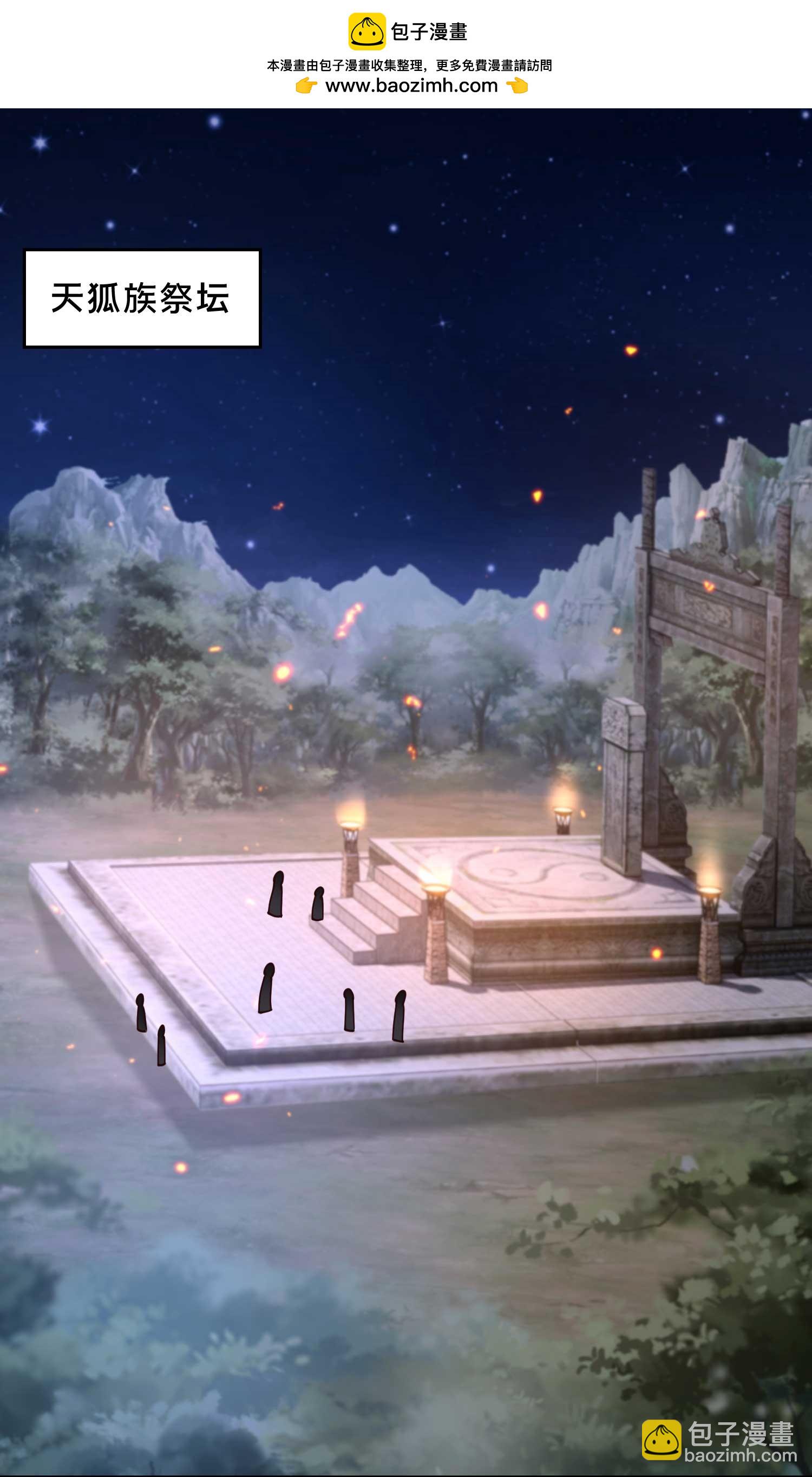 第301话 传承试炼-第310话