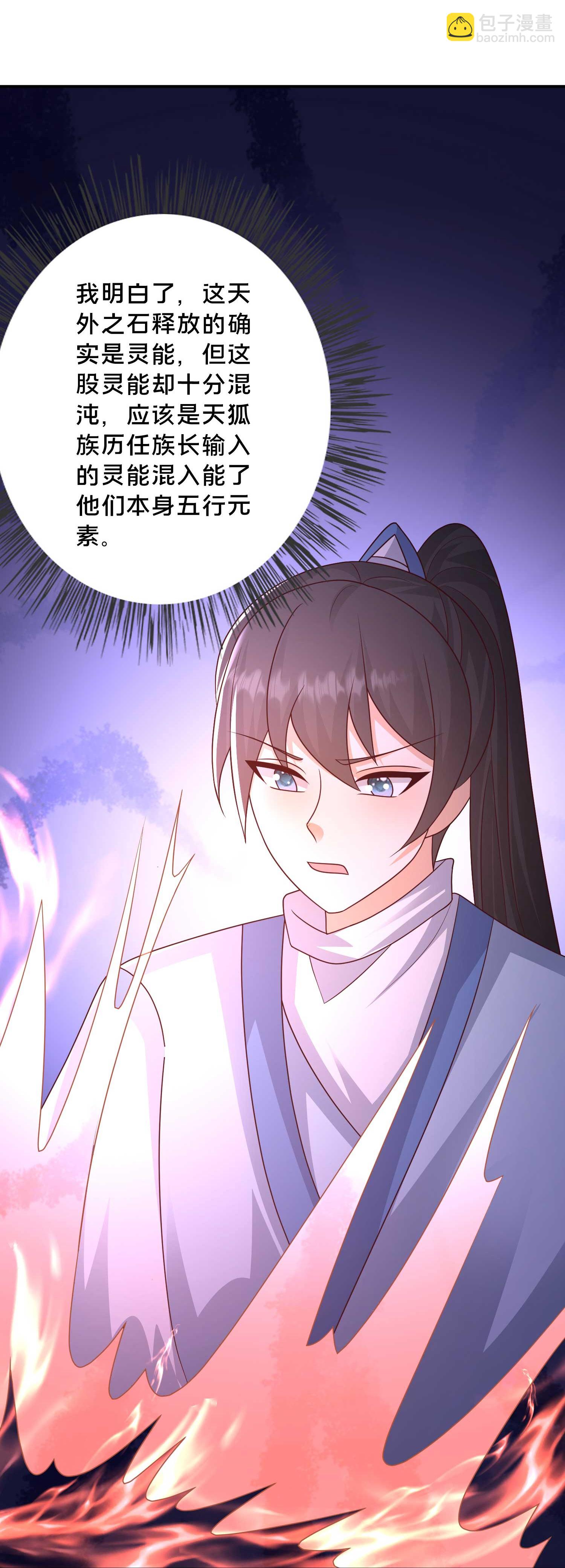 第301话 传承试炼-第310话