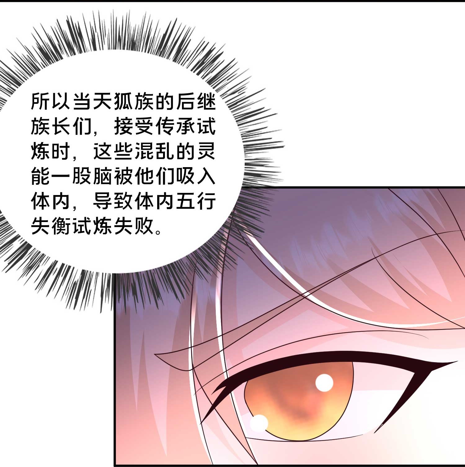 第301话 传承试炼-第310话