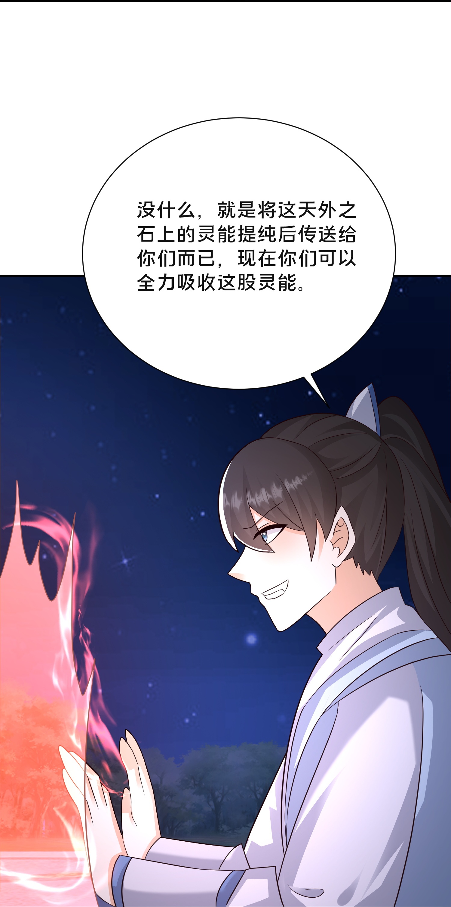 第301话 传承试炼-第310话