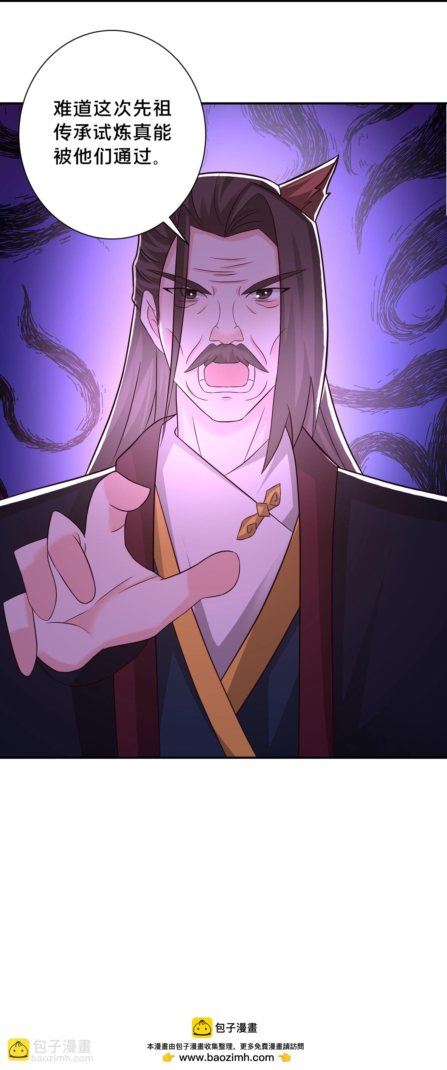 第301话 传承试炼-第310话