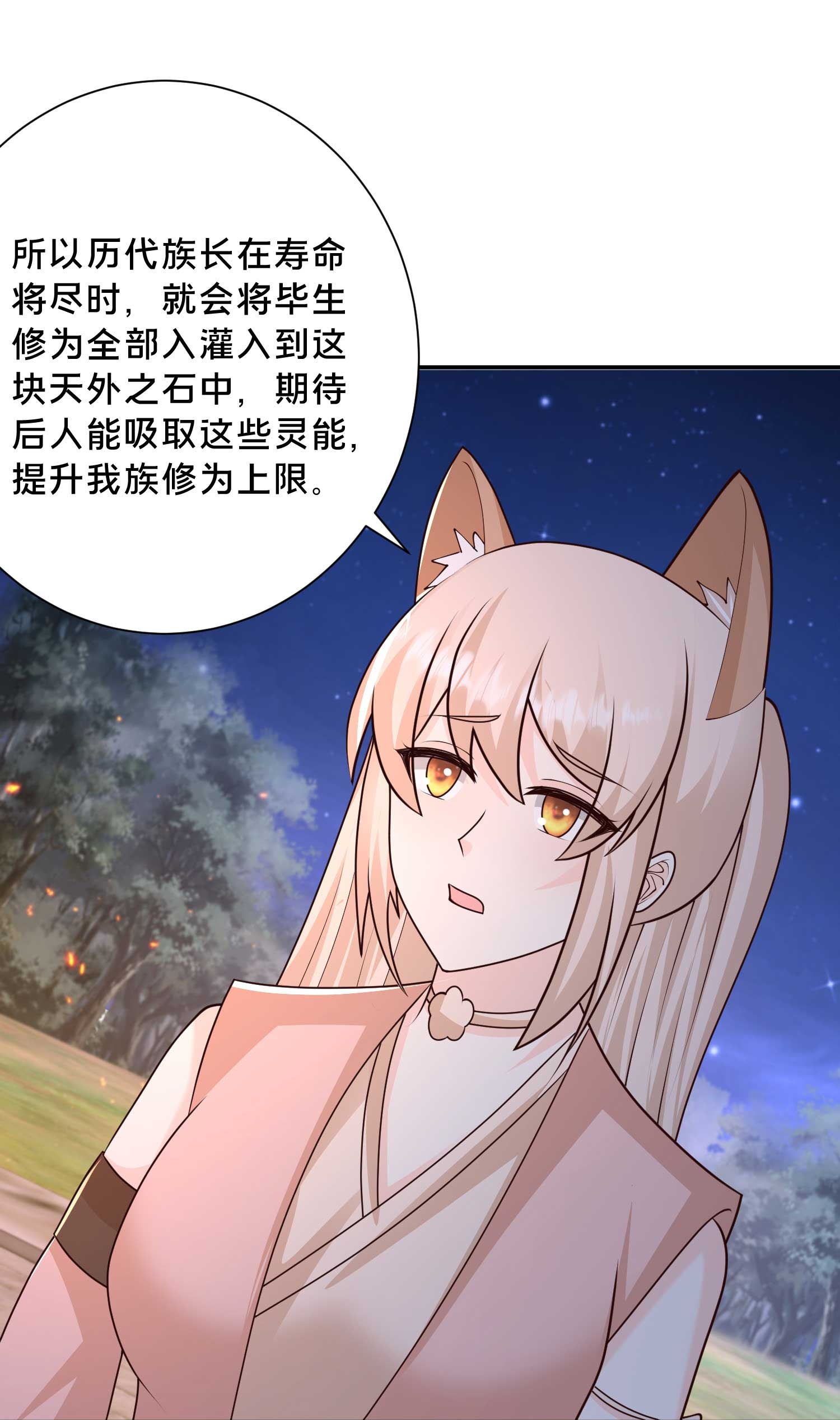 第301话 传承试炼-第310话