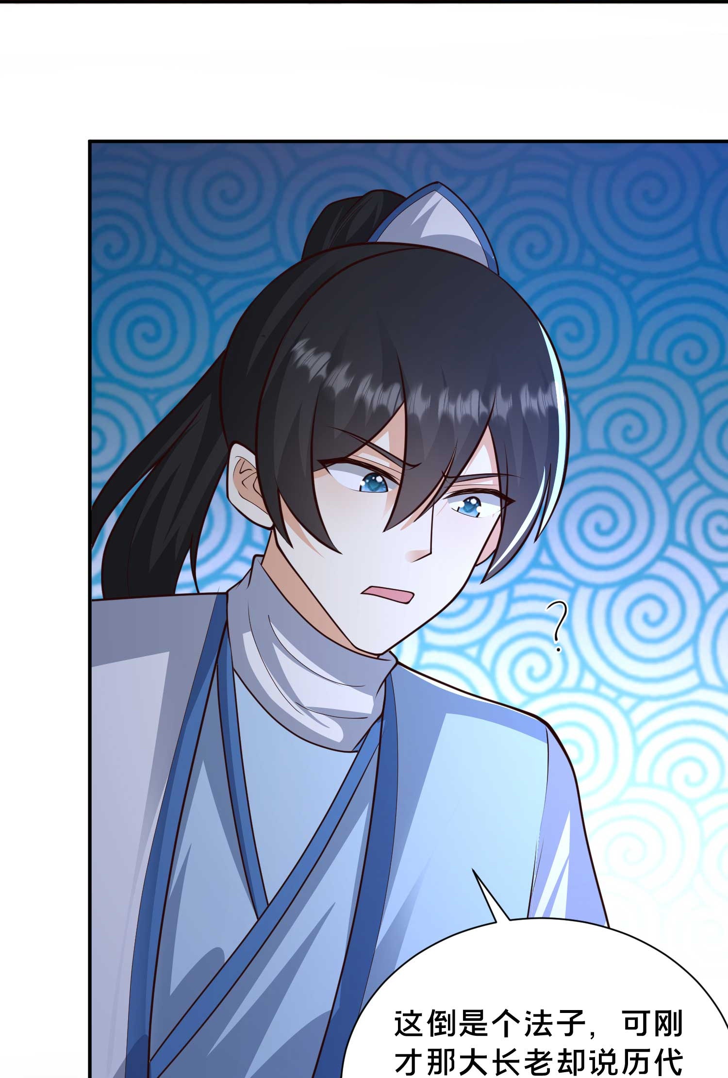 第301话 传承试炼-第310话