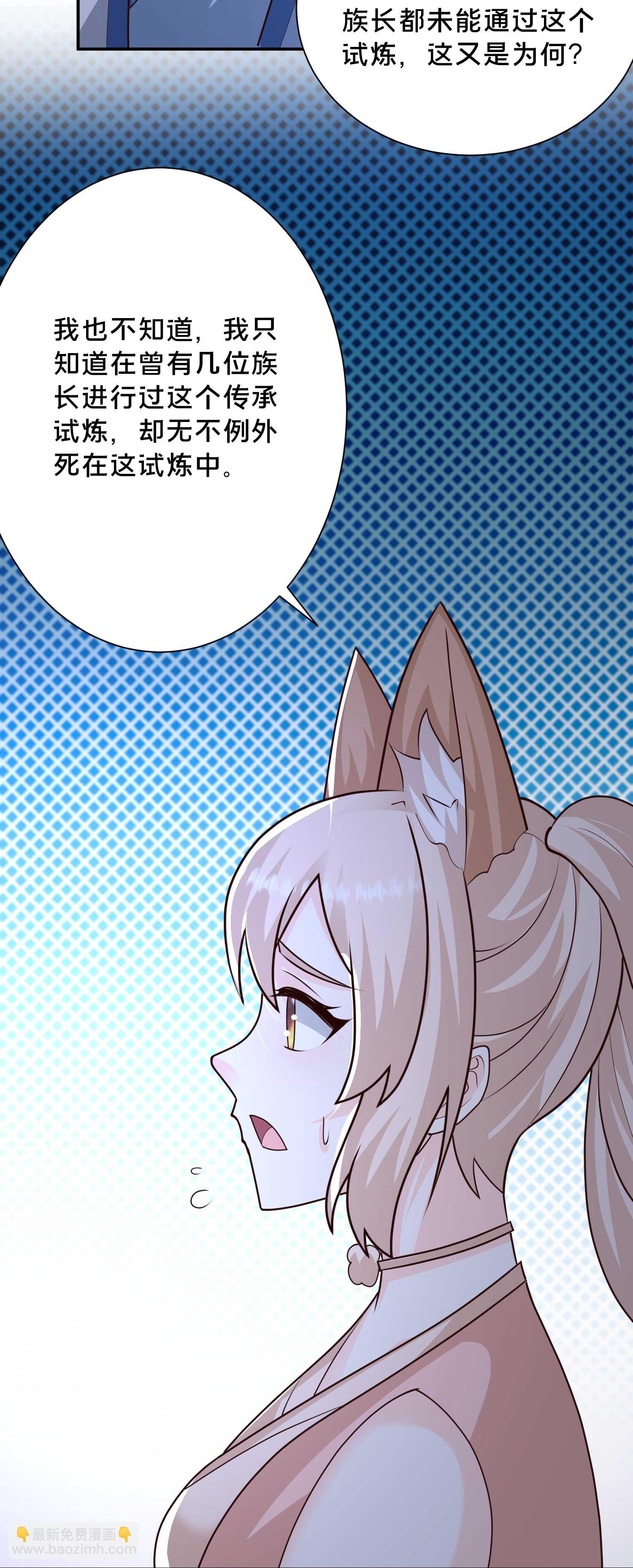 第301话 传承试炼-第310话