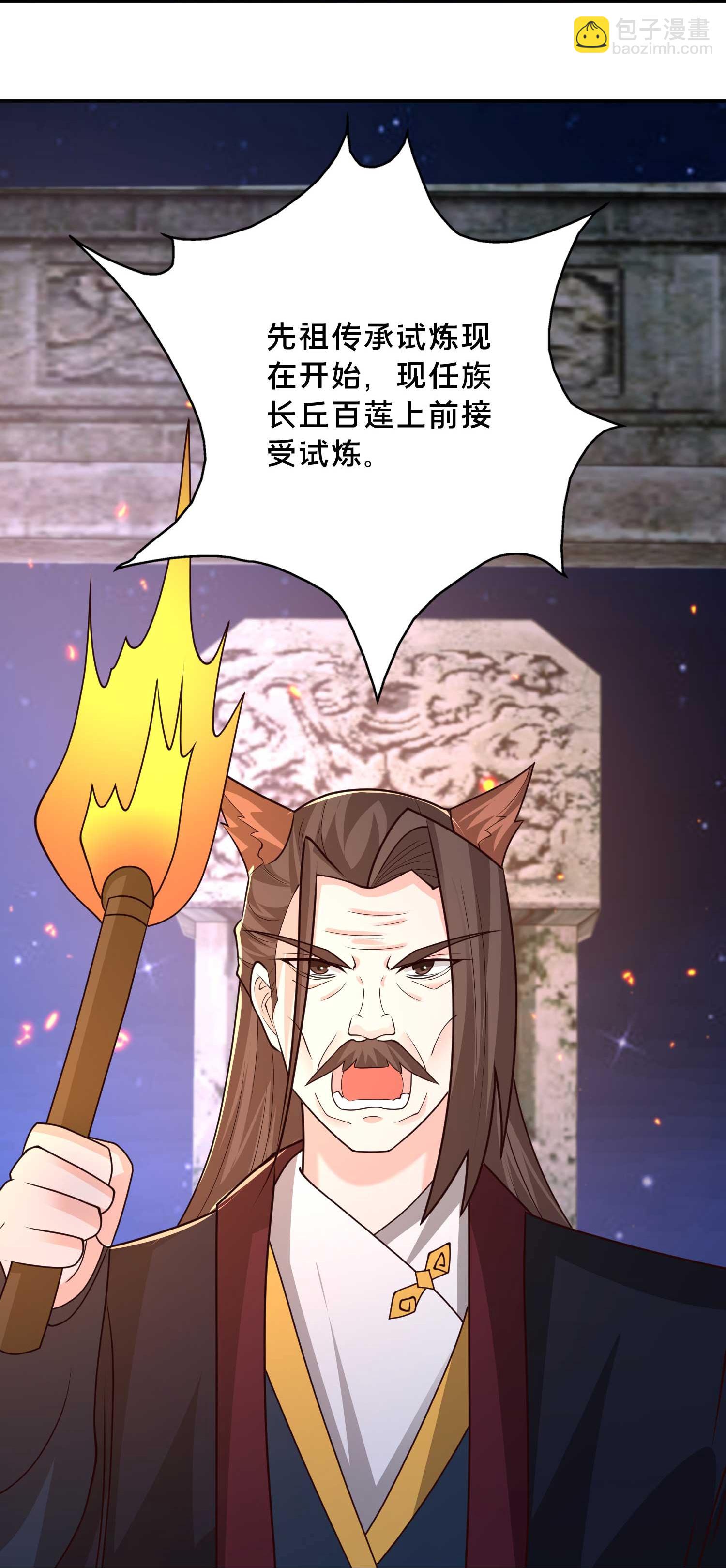 第301话 传承试炼-第310话