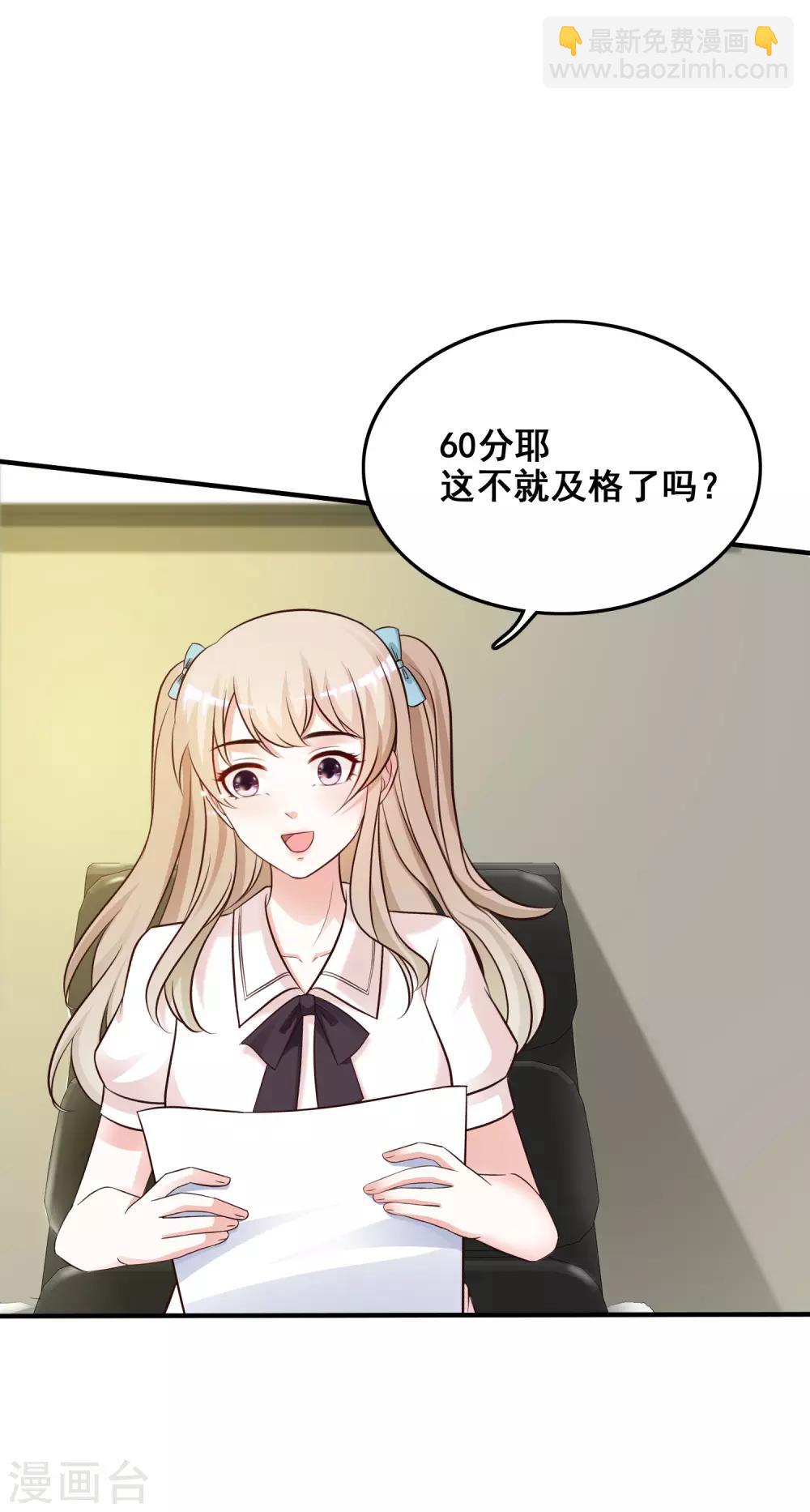 第31话 对学生下得去手？？？-第32话