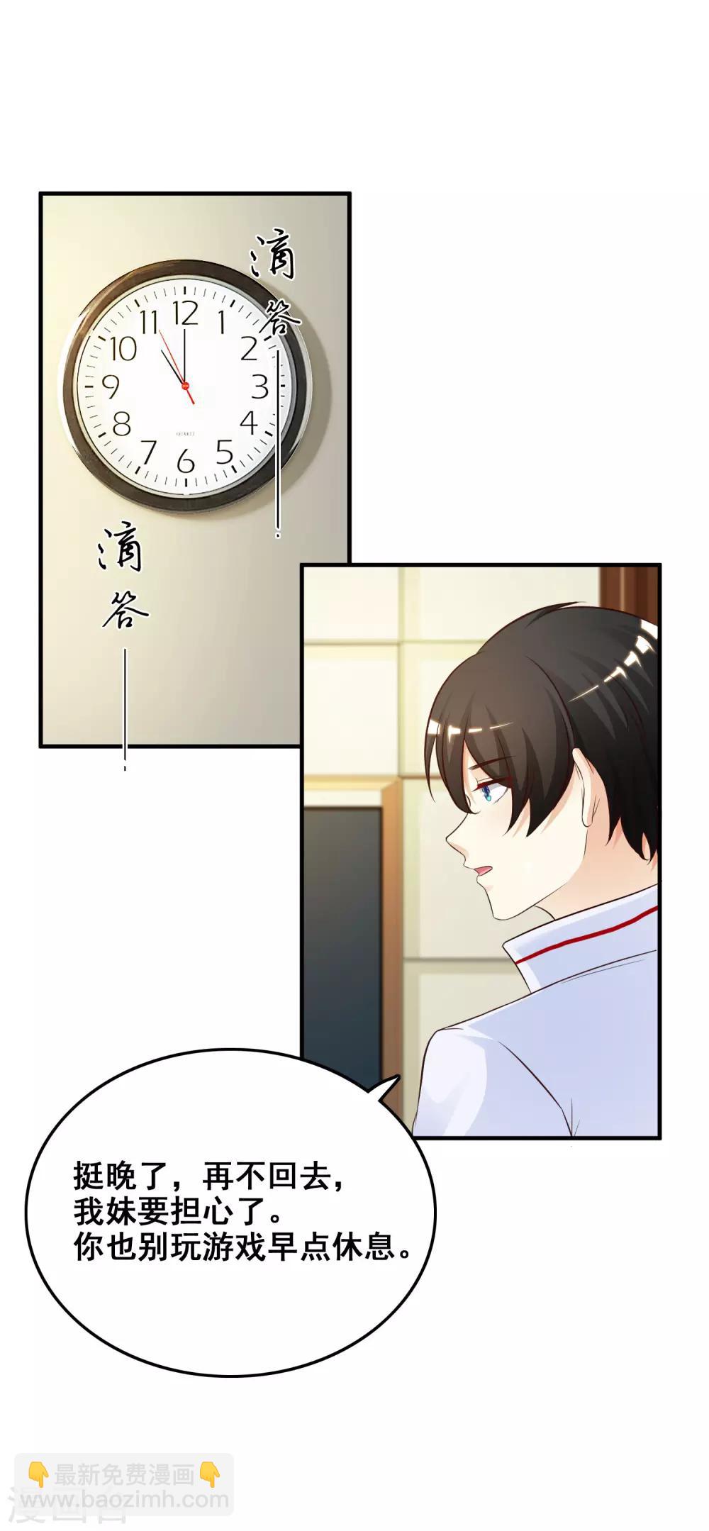 第31话 对学生下得去手？？？-第32话