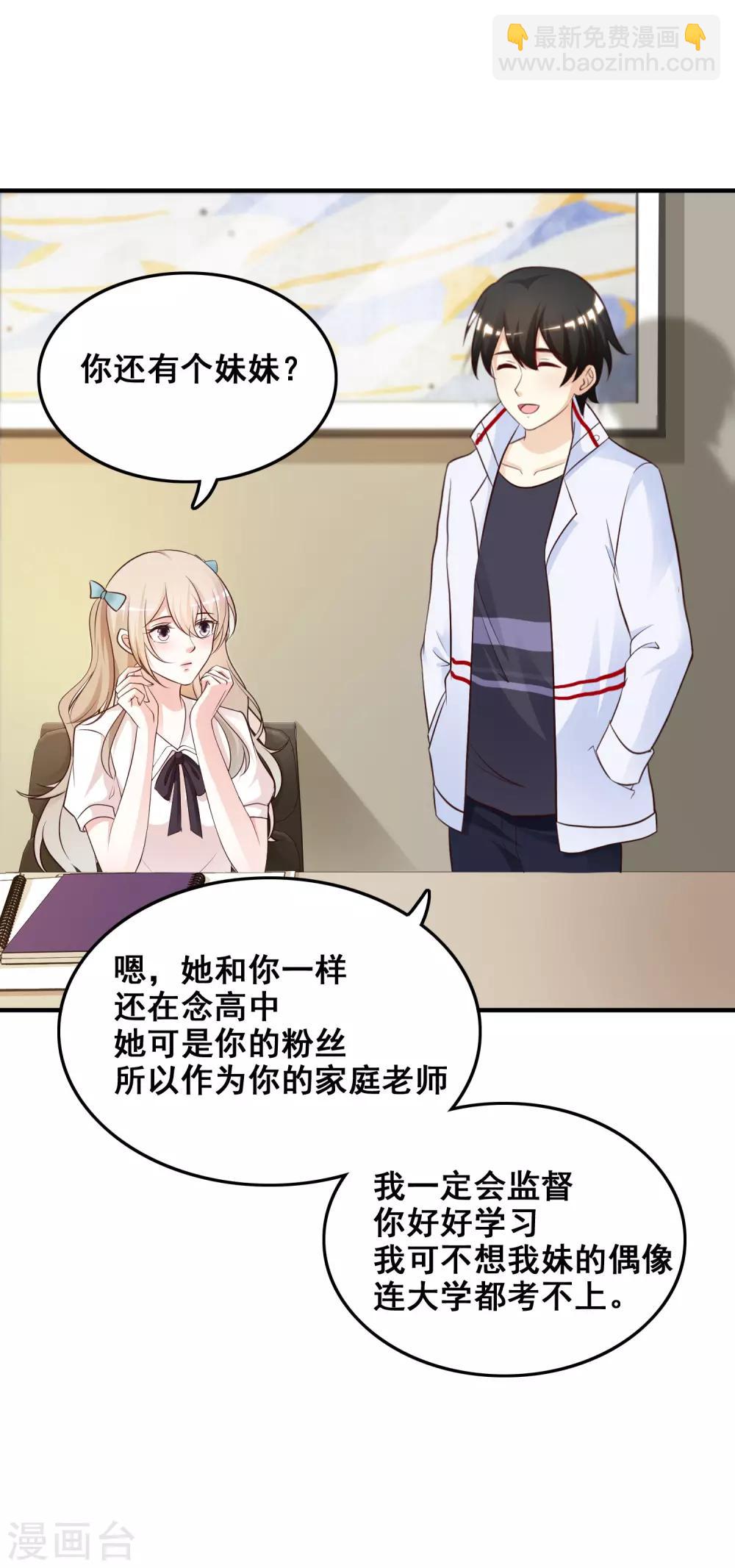 第31话 对学生下得去手？？？-第32话
