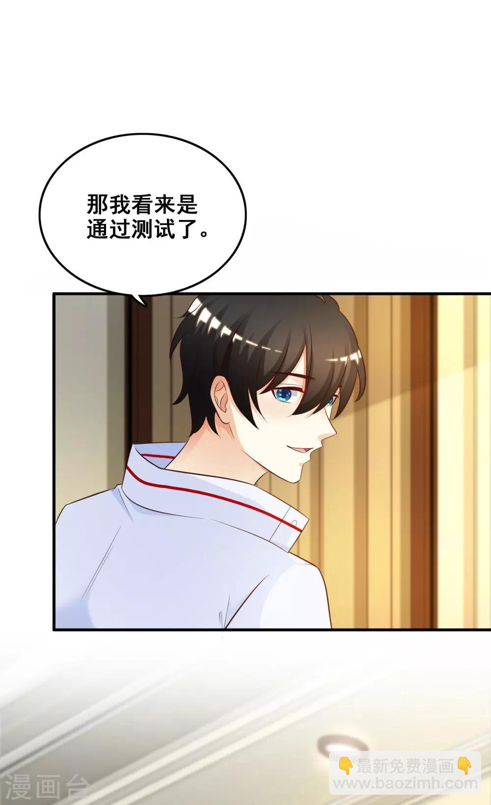 第31话 对学生下得去手？？？-第32话