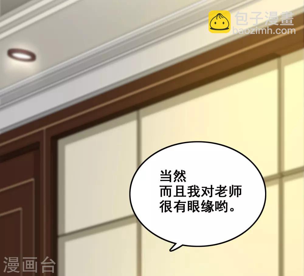 第31话 对学生下得去手？？？-第32话