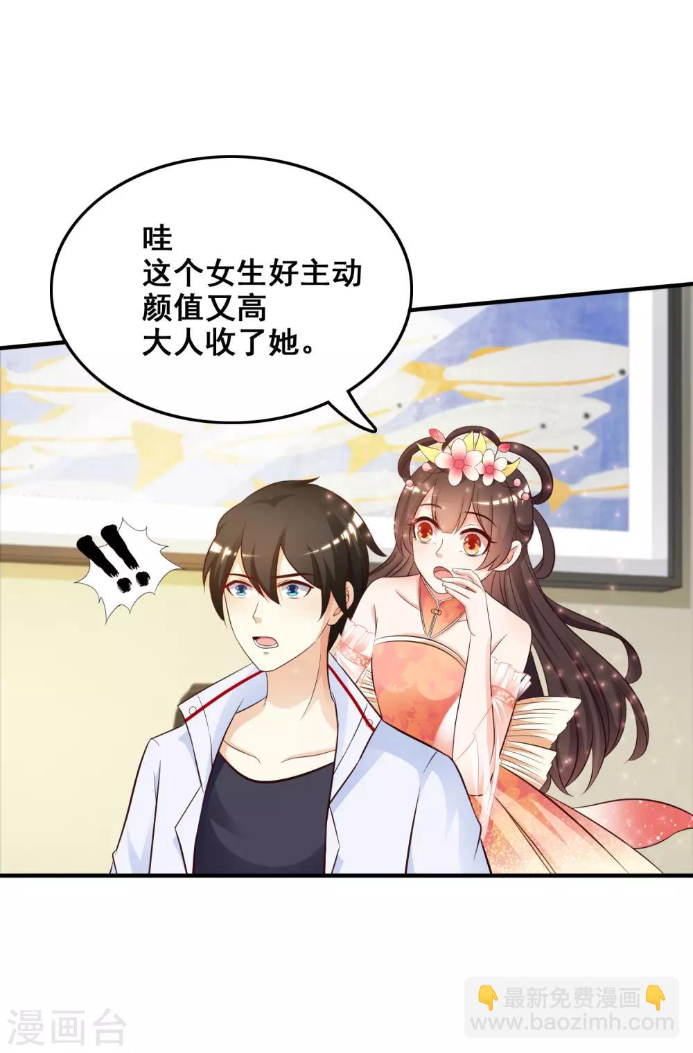 第31话 对学生下得去手？？？-第32话
