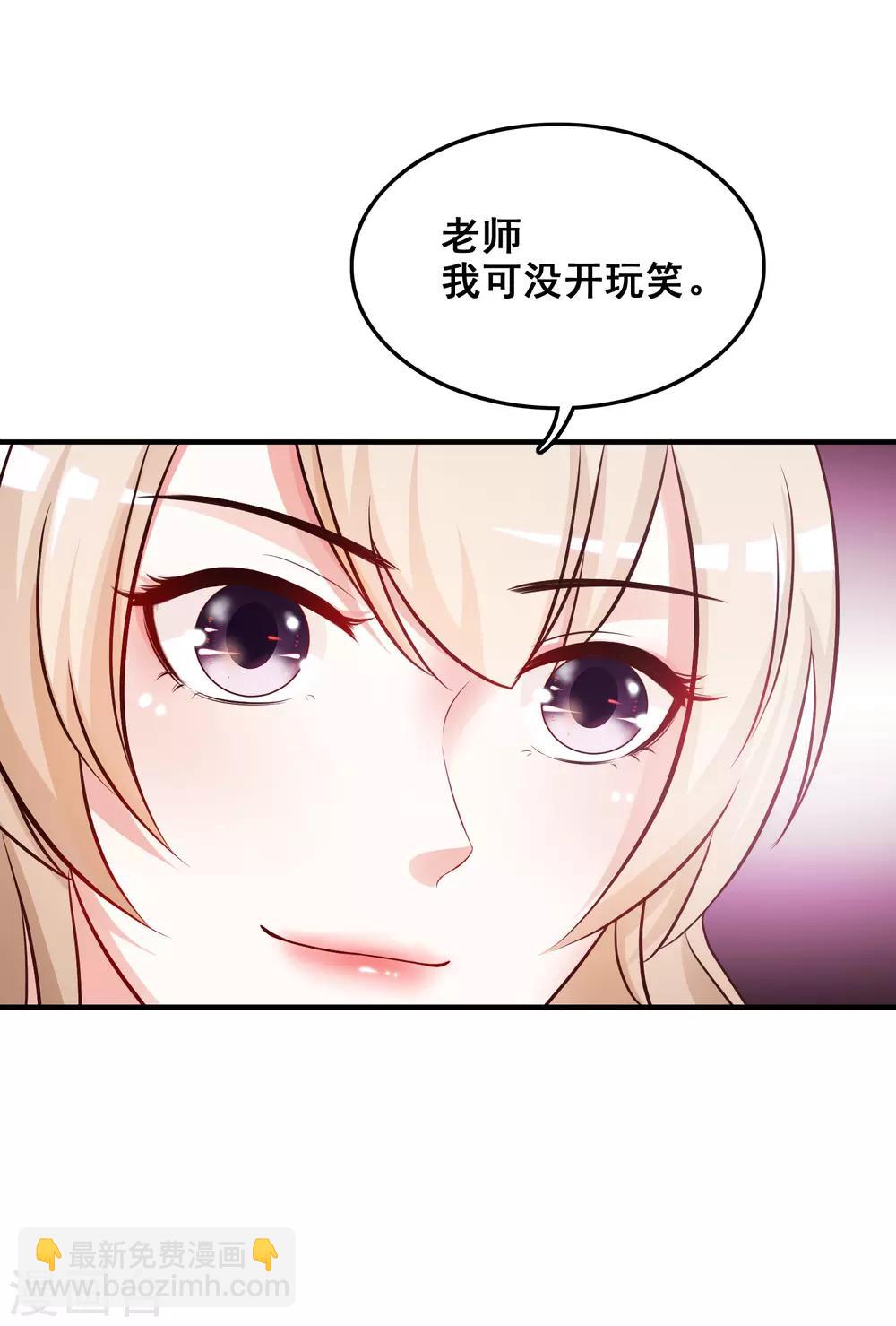 第31话 对学生下得去手？？？-第32话