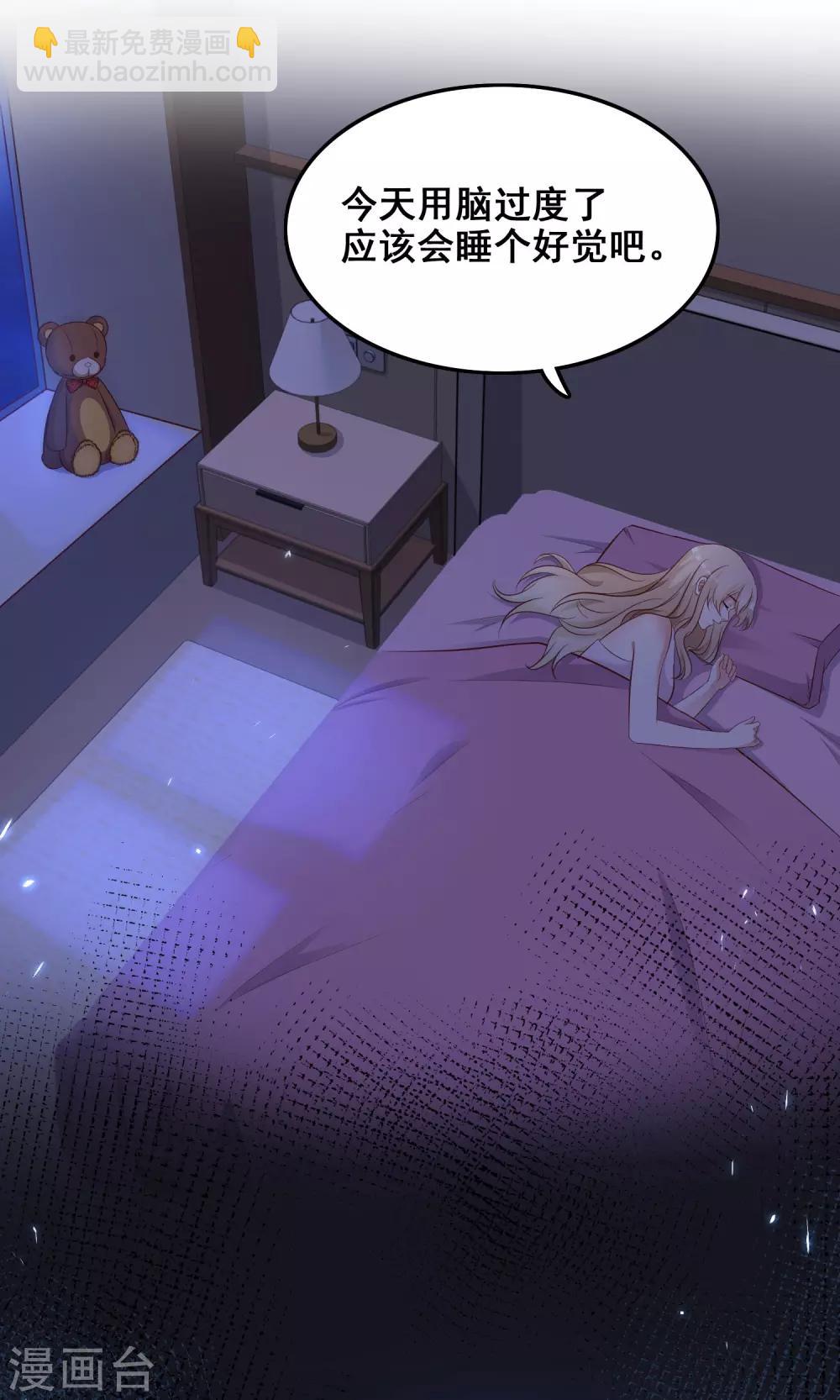 第31话 对学生下得去手？？？-第32话
