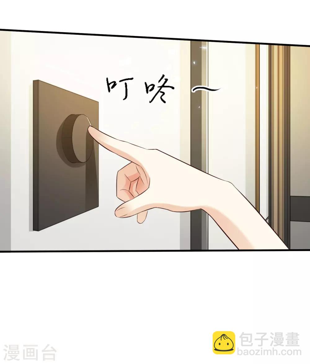 第31话 对学生下得去手？？？-第32话