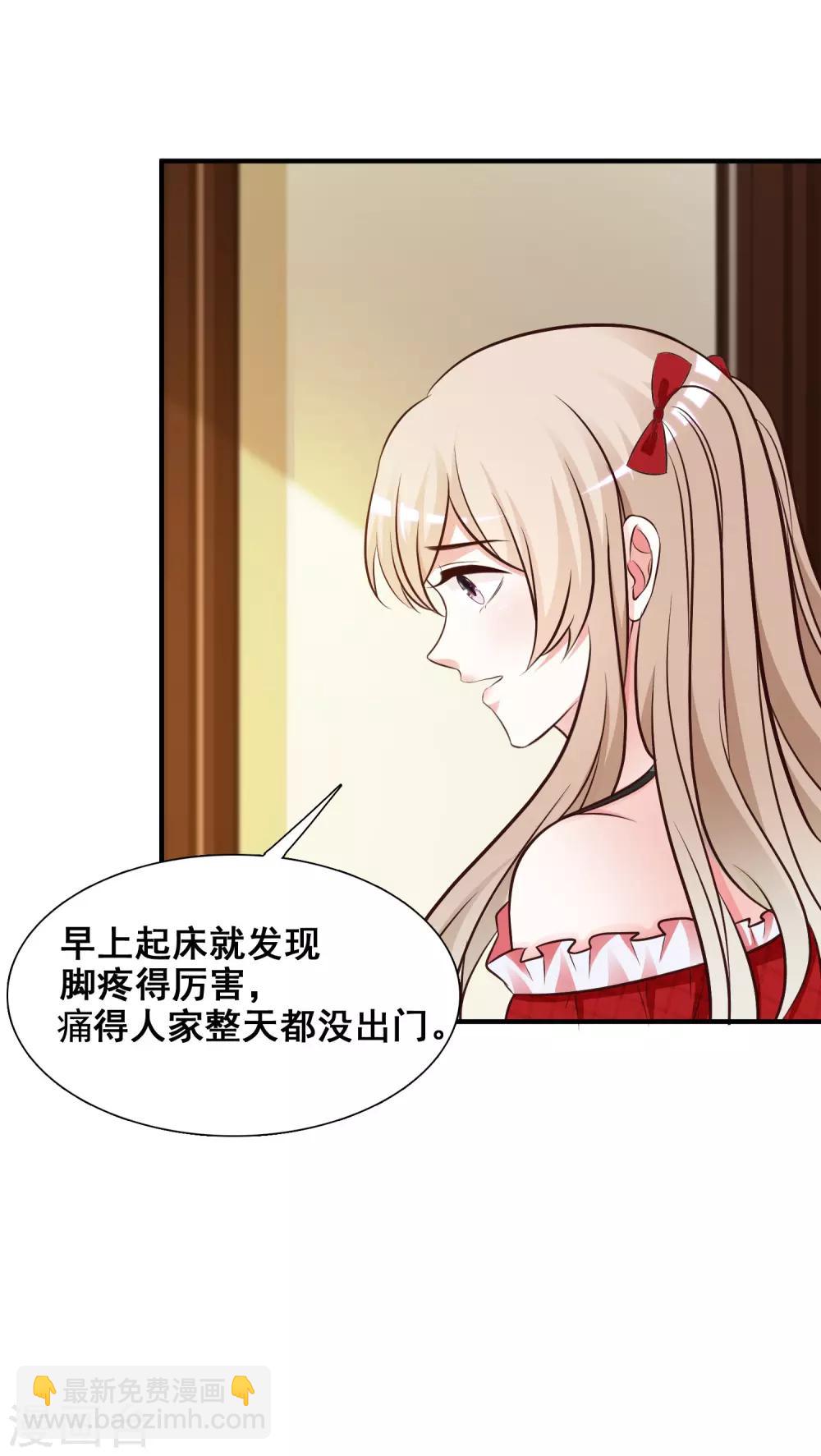 第31话 对学生下得去手？？？-第32话