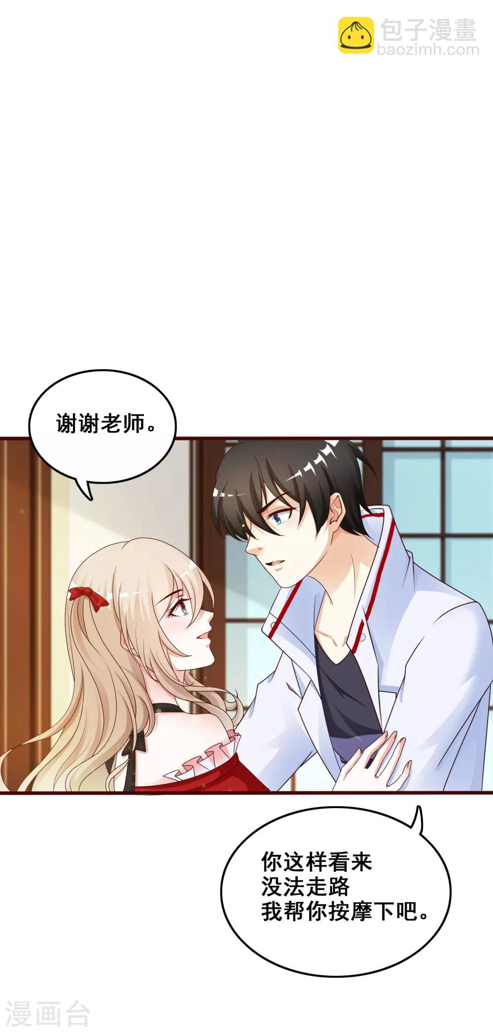 第31话 对学生下得去手？？？-第32话