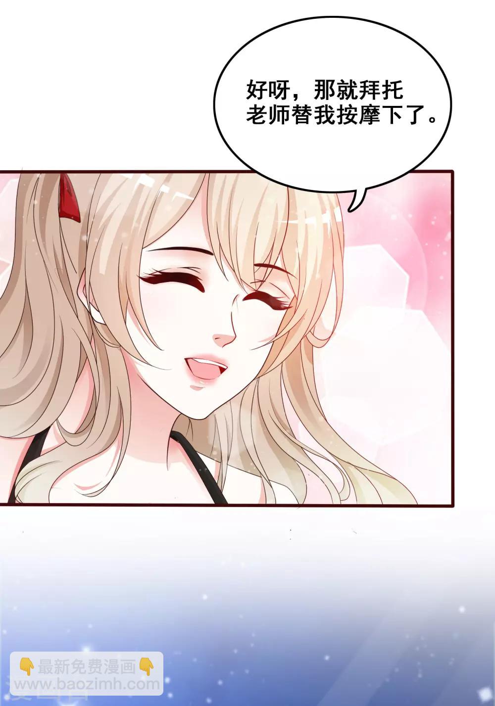第31话 对学生下得去手？？？-第32话