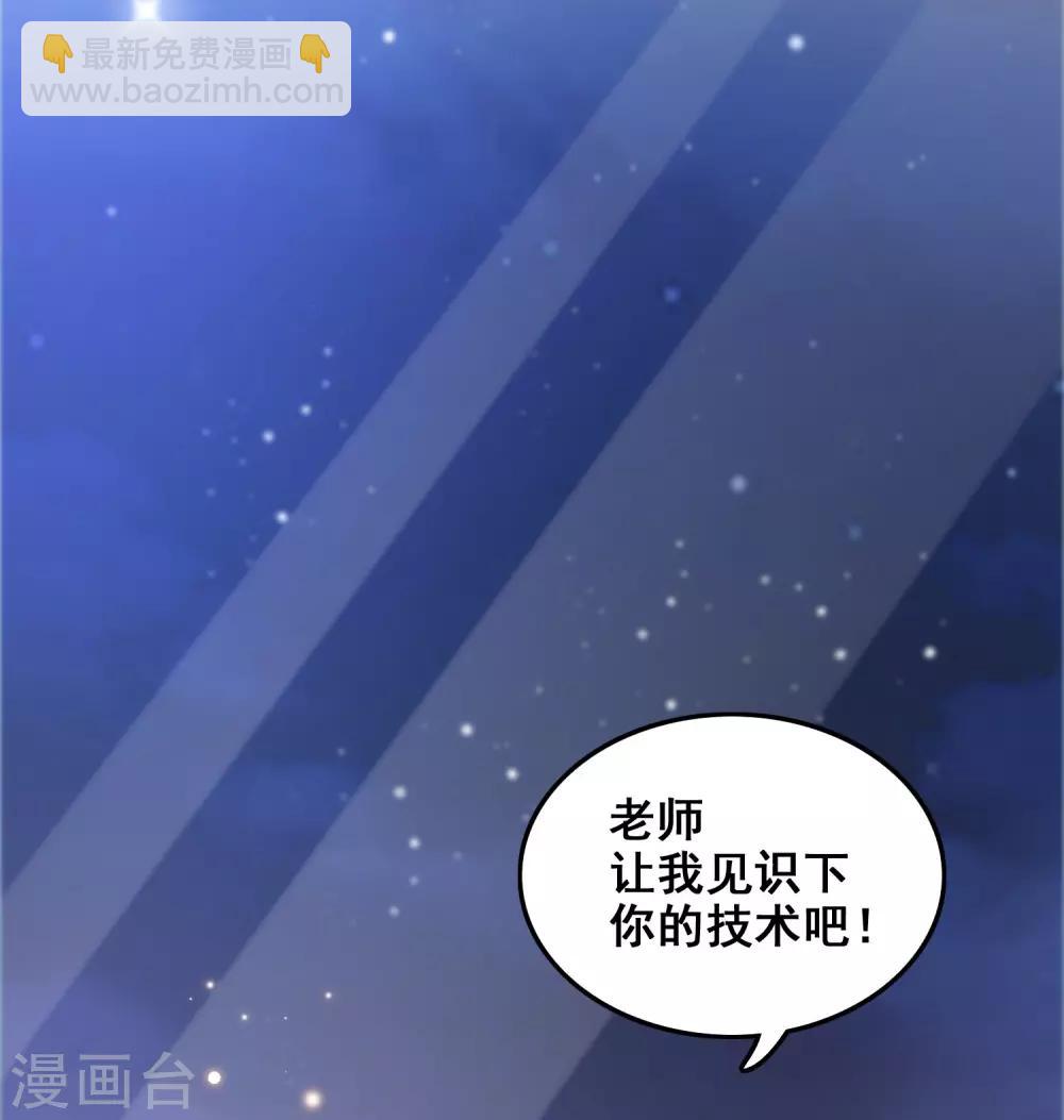 第31话 对学生下得去手？？？-第32话