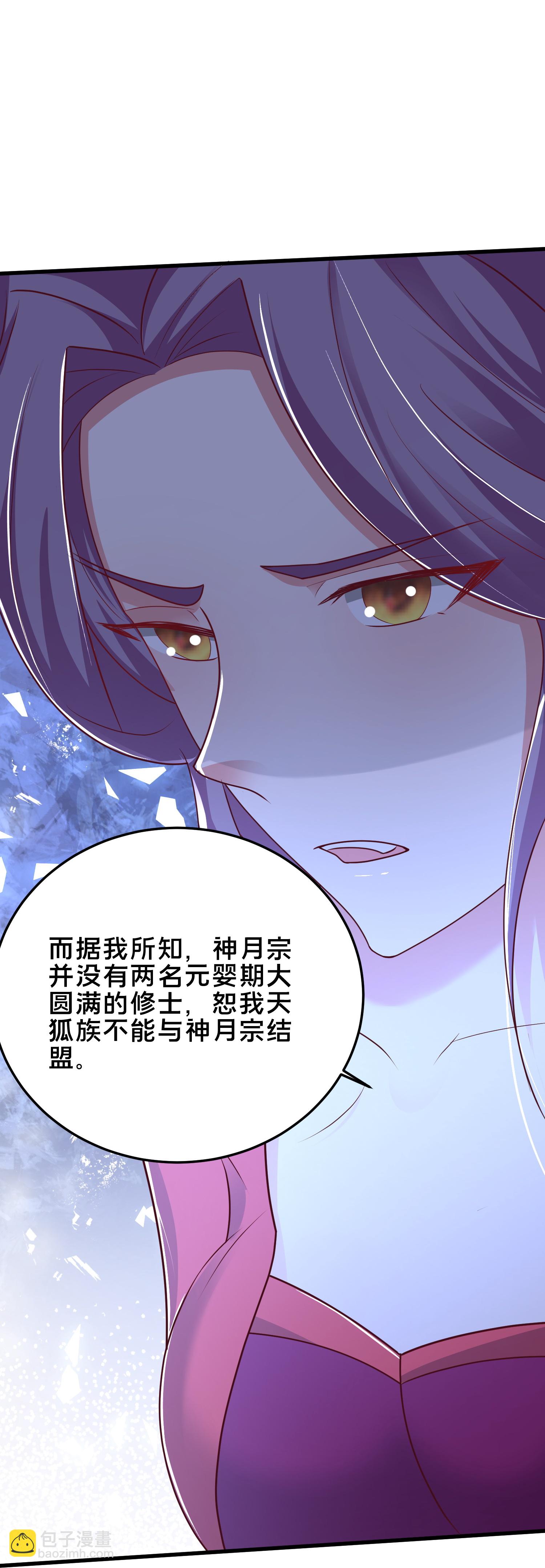 第302话 天狐族的驸马-第314话