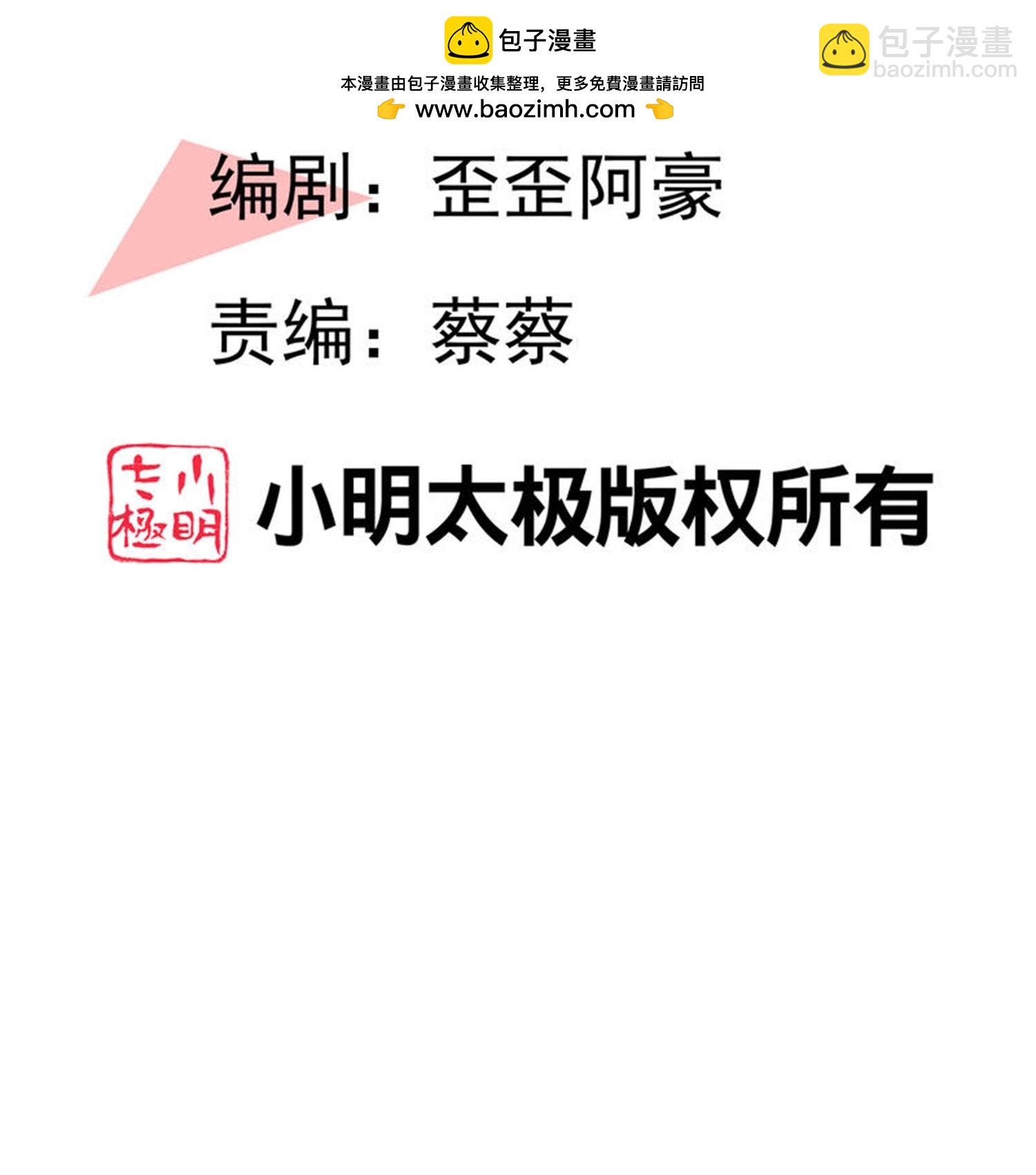 第302话 天狐族的驸马-第314话